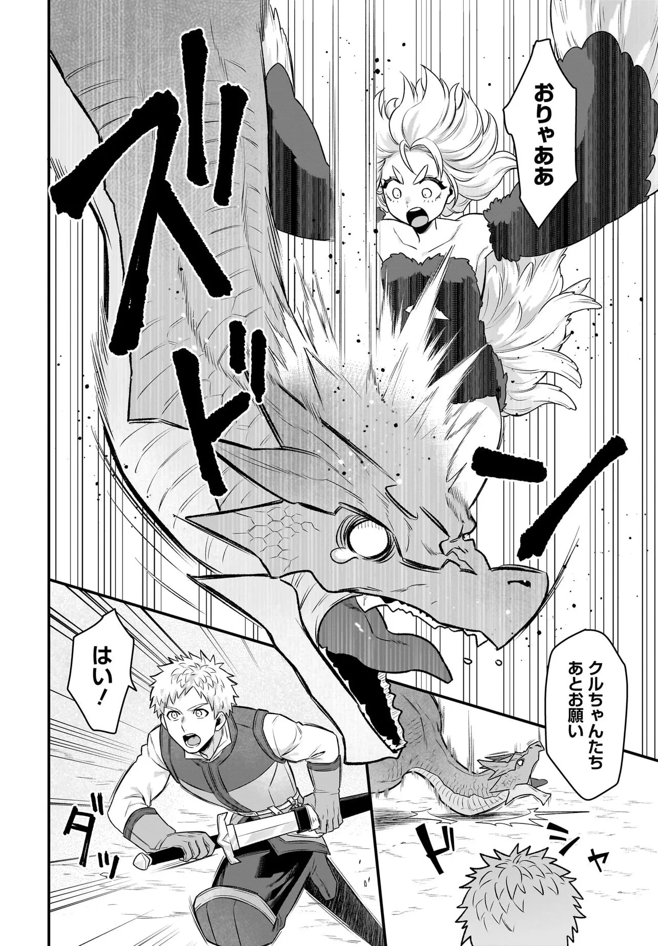 ダチョウ獣人のはちゃめちゃ無双 アホかわいい最強種族のリーダーになりました 第13話 - 8