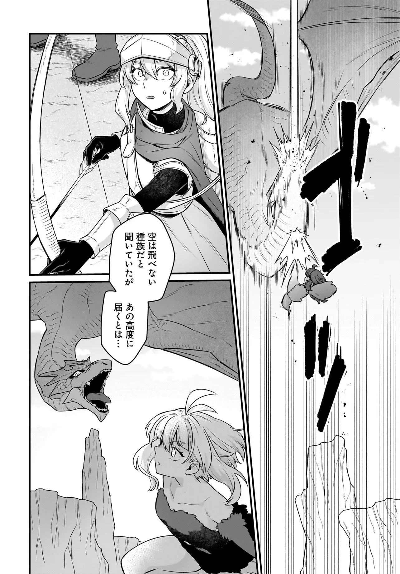 ダチョウ獣人のはちゃめちゃ無双 アホかわいい最強種族のリーダーになりました 第13話 - 12