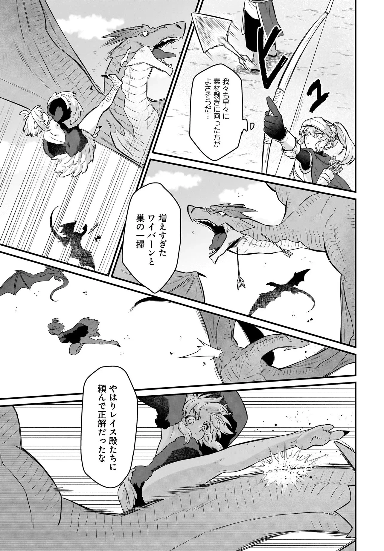 ダチョウ獣人のはちゃめちゃ無双 アホかわいい最強種族のリーダーになりました 第13話 - 13