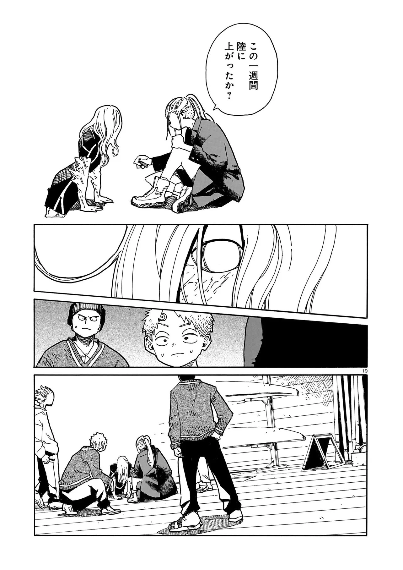 ウェイバーズ 第9話 - 19