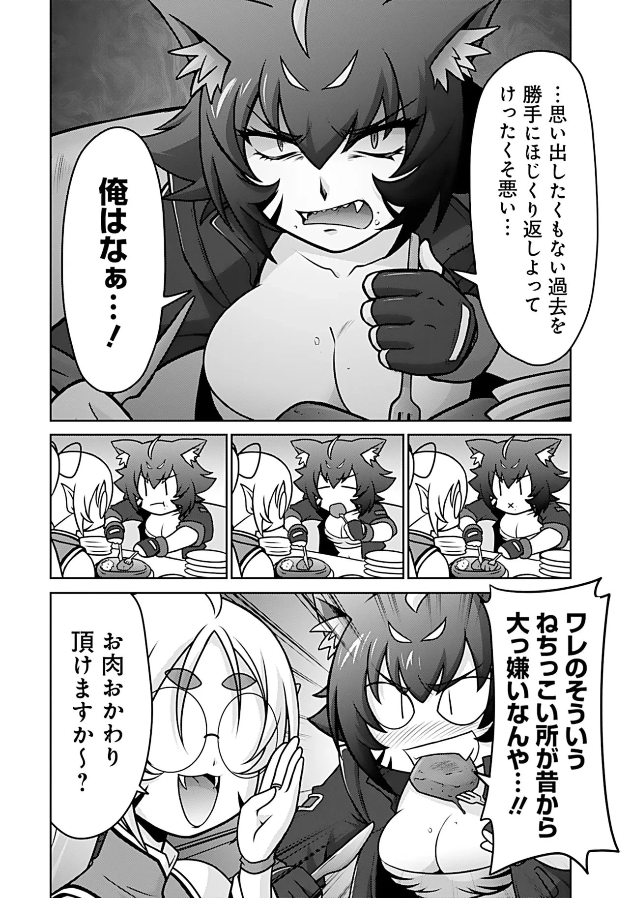 因習系邪神様メイリュちゃん 第12話 - 9