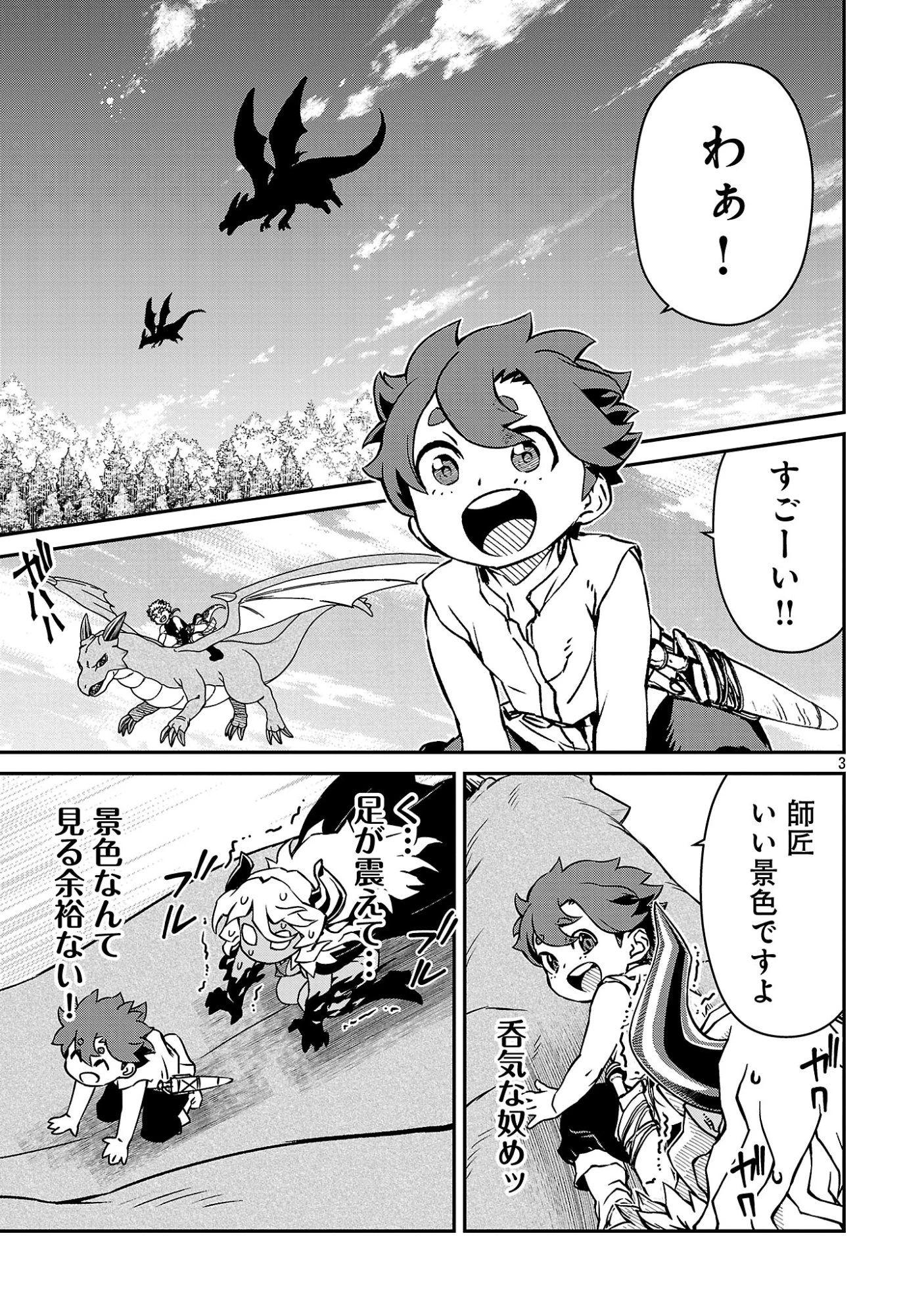 女魔王様はゆうしゃくんを倒せない。 第42話 - 5