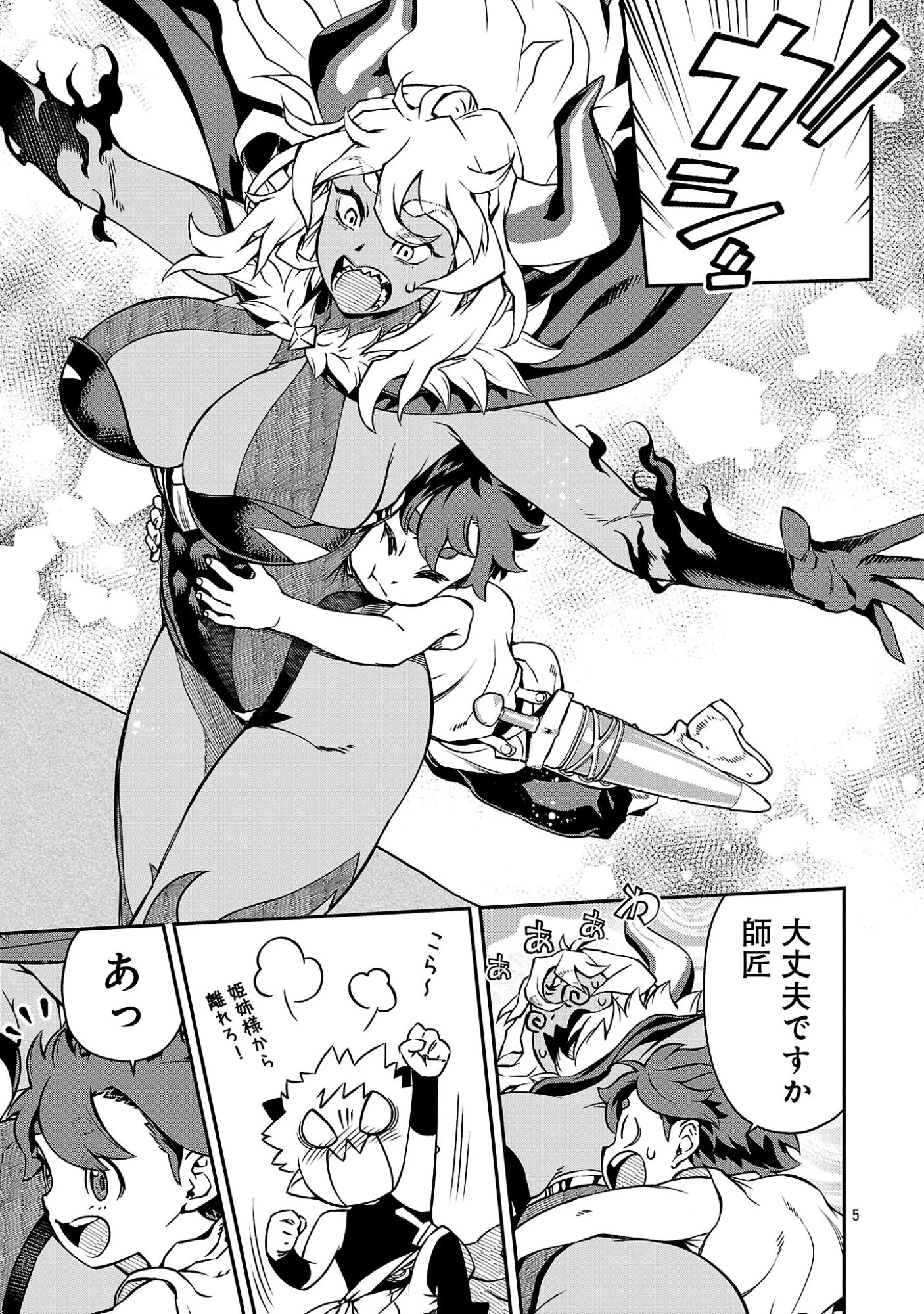 女魔王様はゆうしゃくんを倒せない。 第42話 - 7
