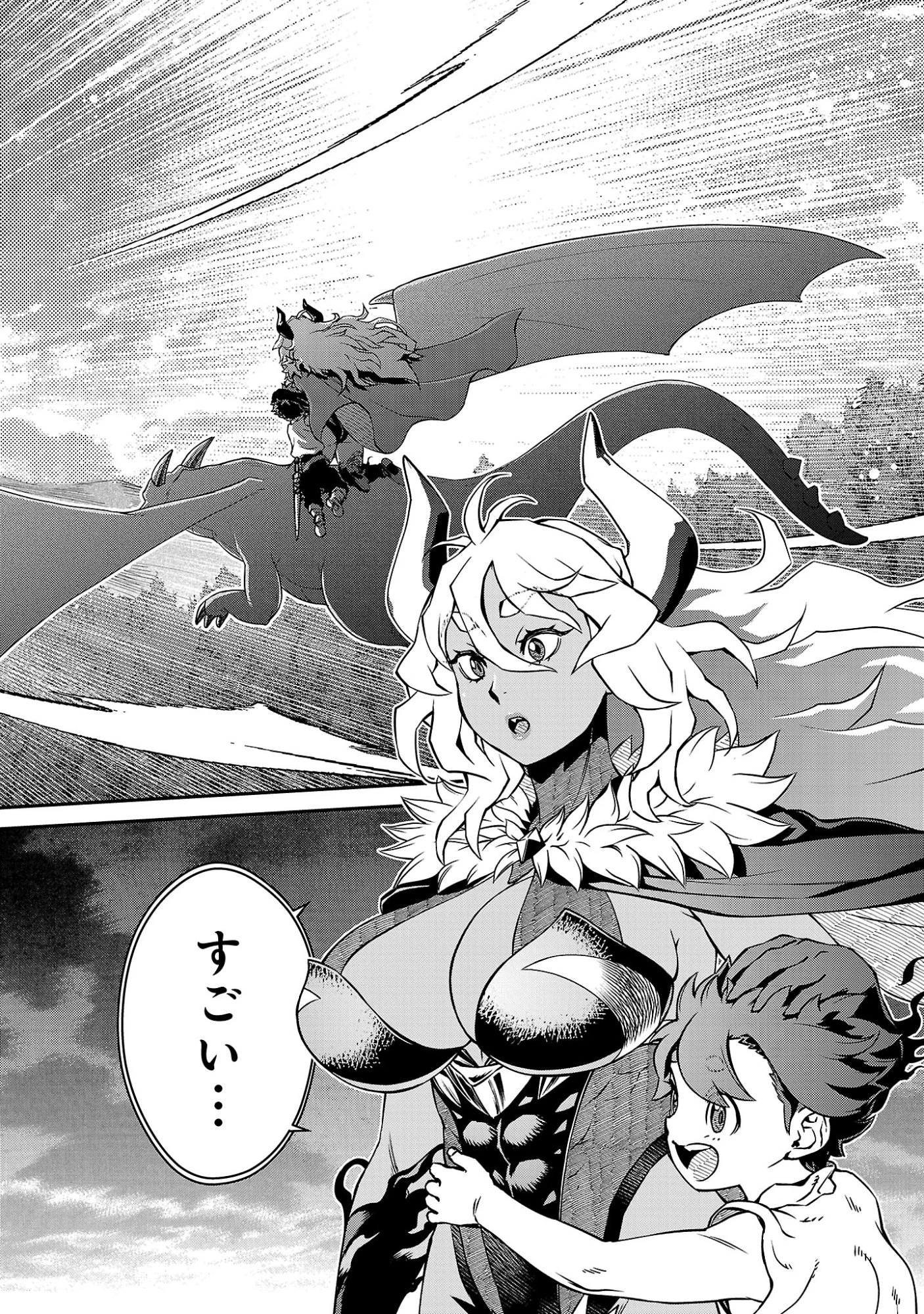 女魔王様はゆうしゃくんを倒せない。 第42話 - 8