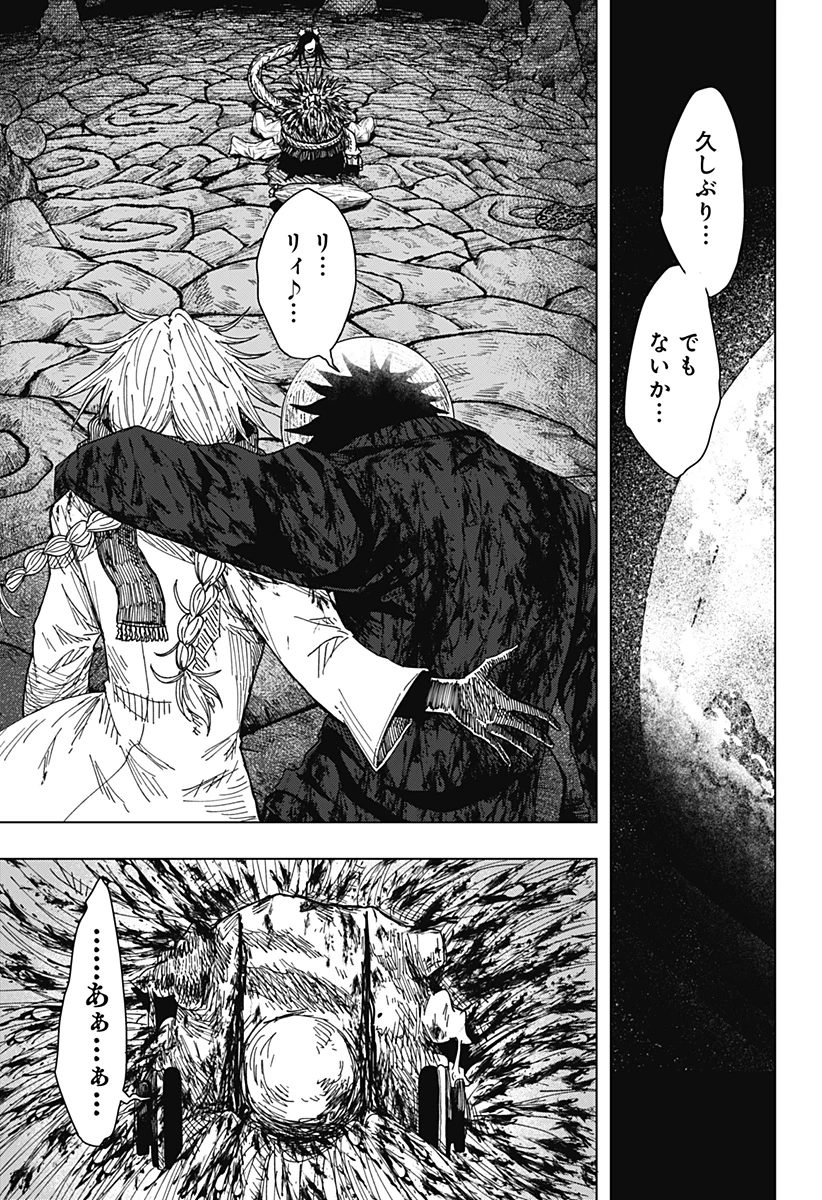 ドラマクイン 第70話 - 5