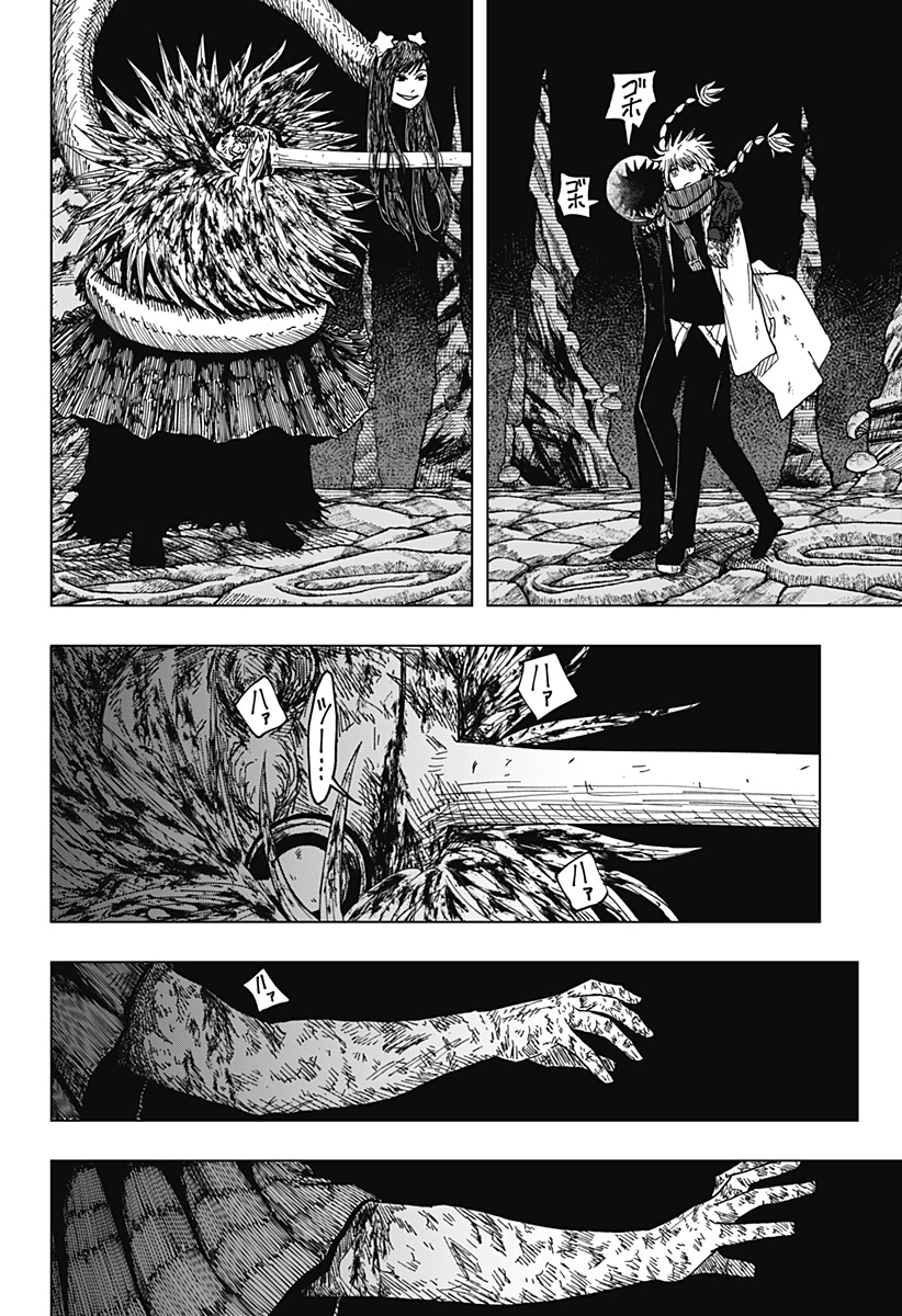 ドラマクイン 第70話 - 6
