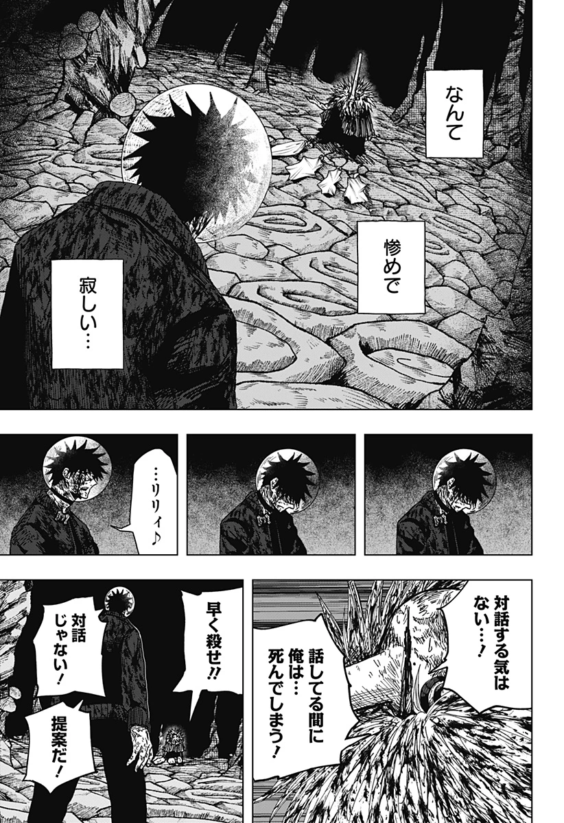 ドラマクイン 第70話 - 11
