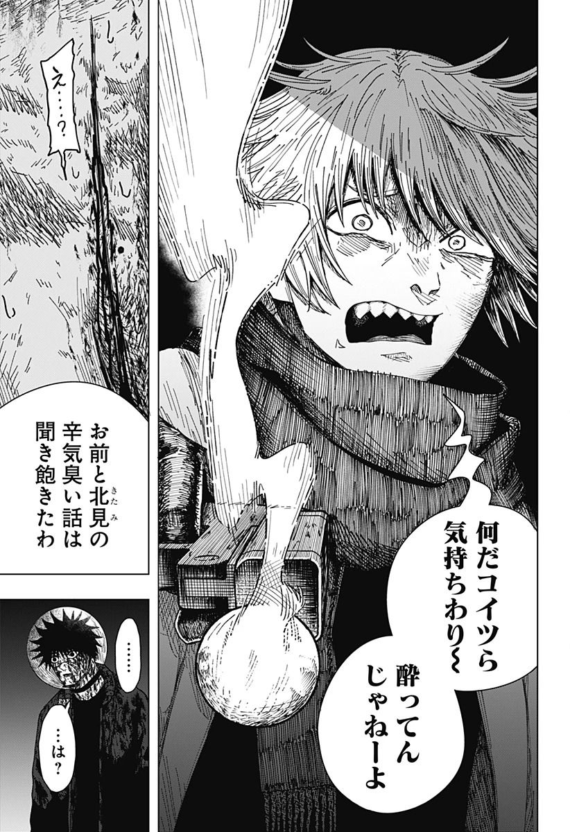 ドラマクイン 第70話 - 17