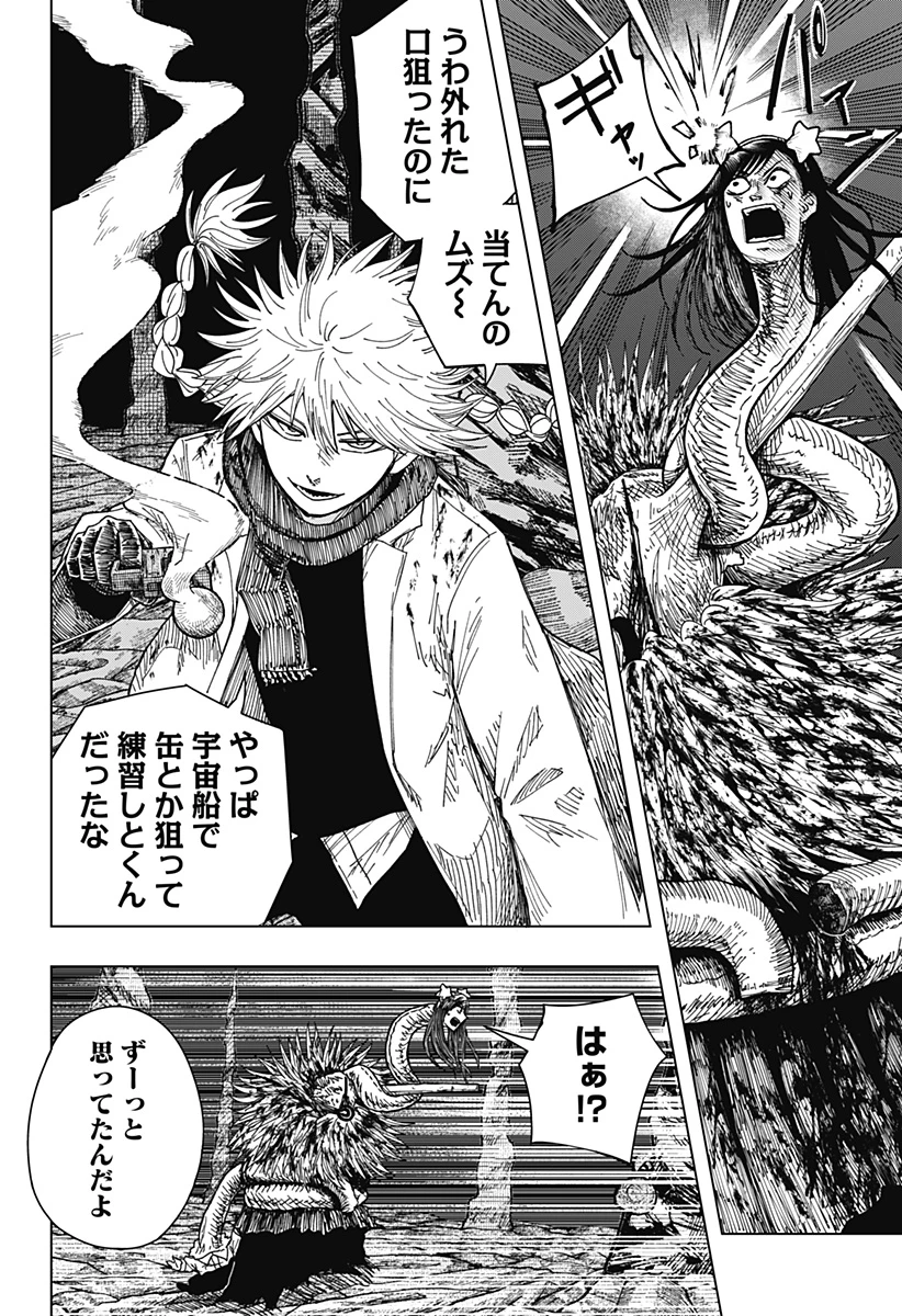 ドラマクイン 第70話 - 18