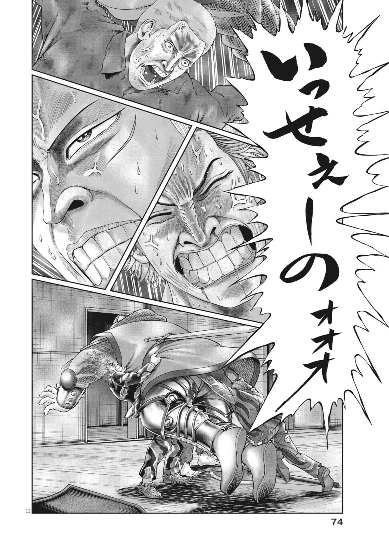 土竜の唄 第997話 - 12