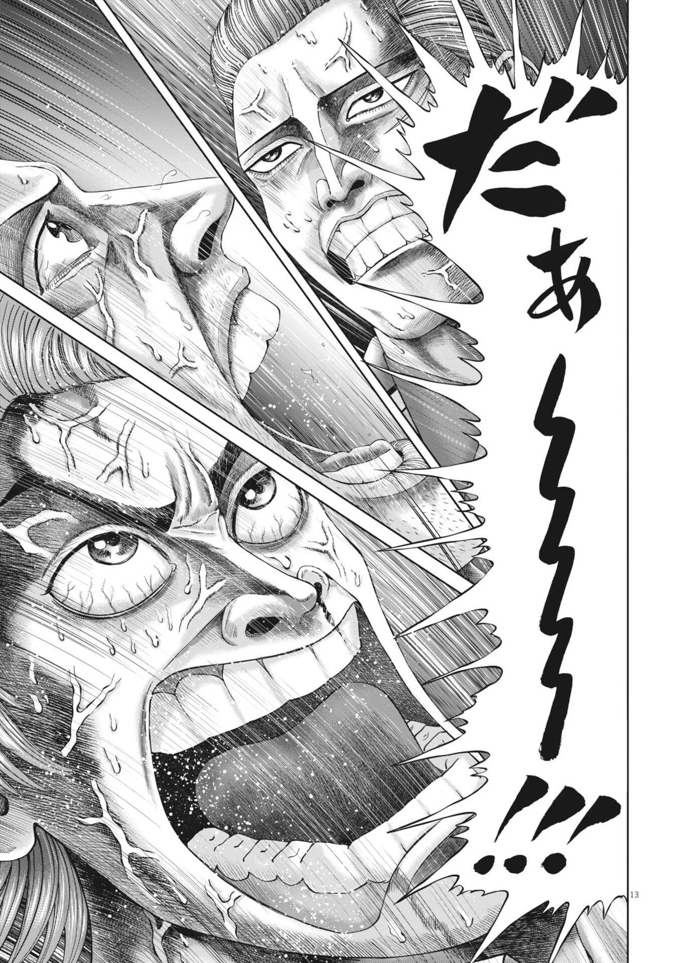 土竜の唄 第997話 - 13