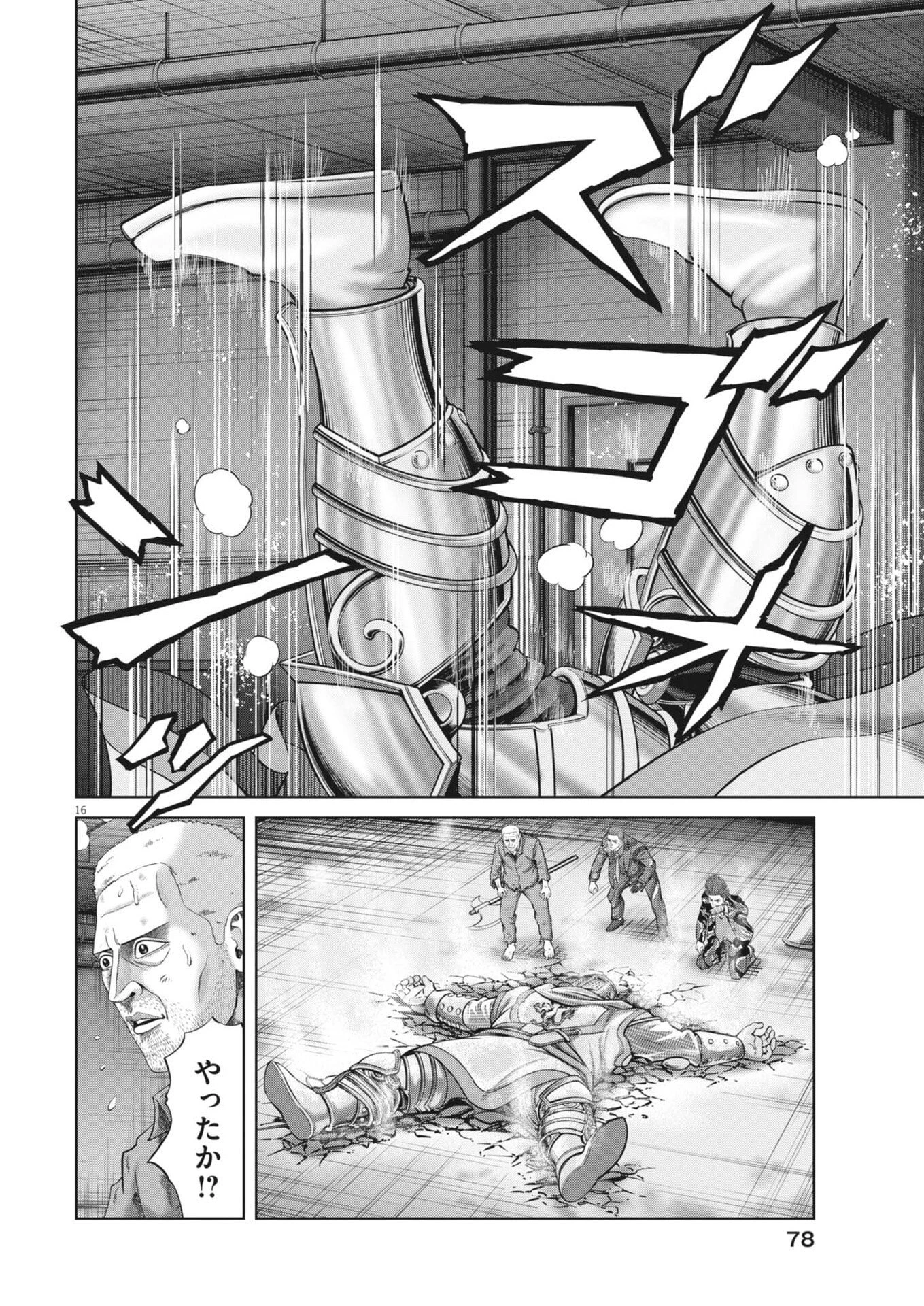 土竜の唄 第997話 - 16