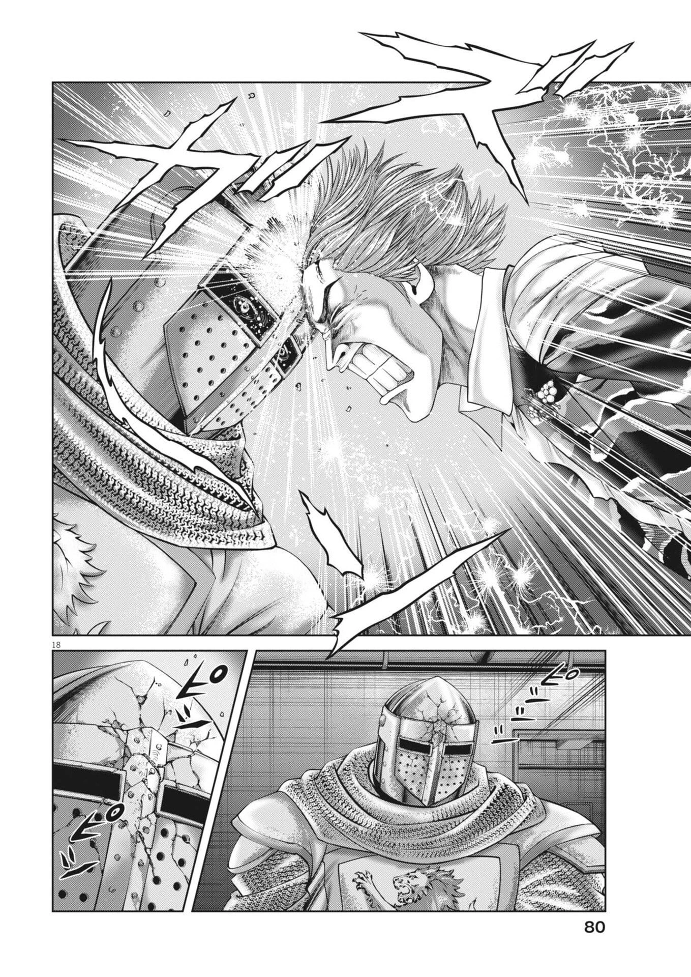 土竜の唄 第997話 - 18