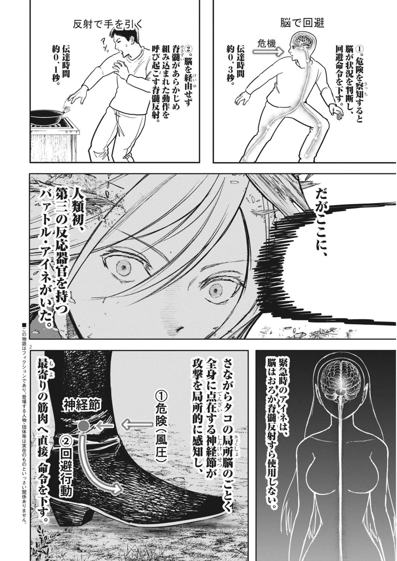 ROPPEN-六篇- 第124話 - 2