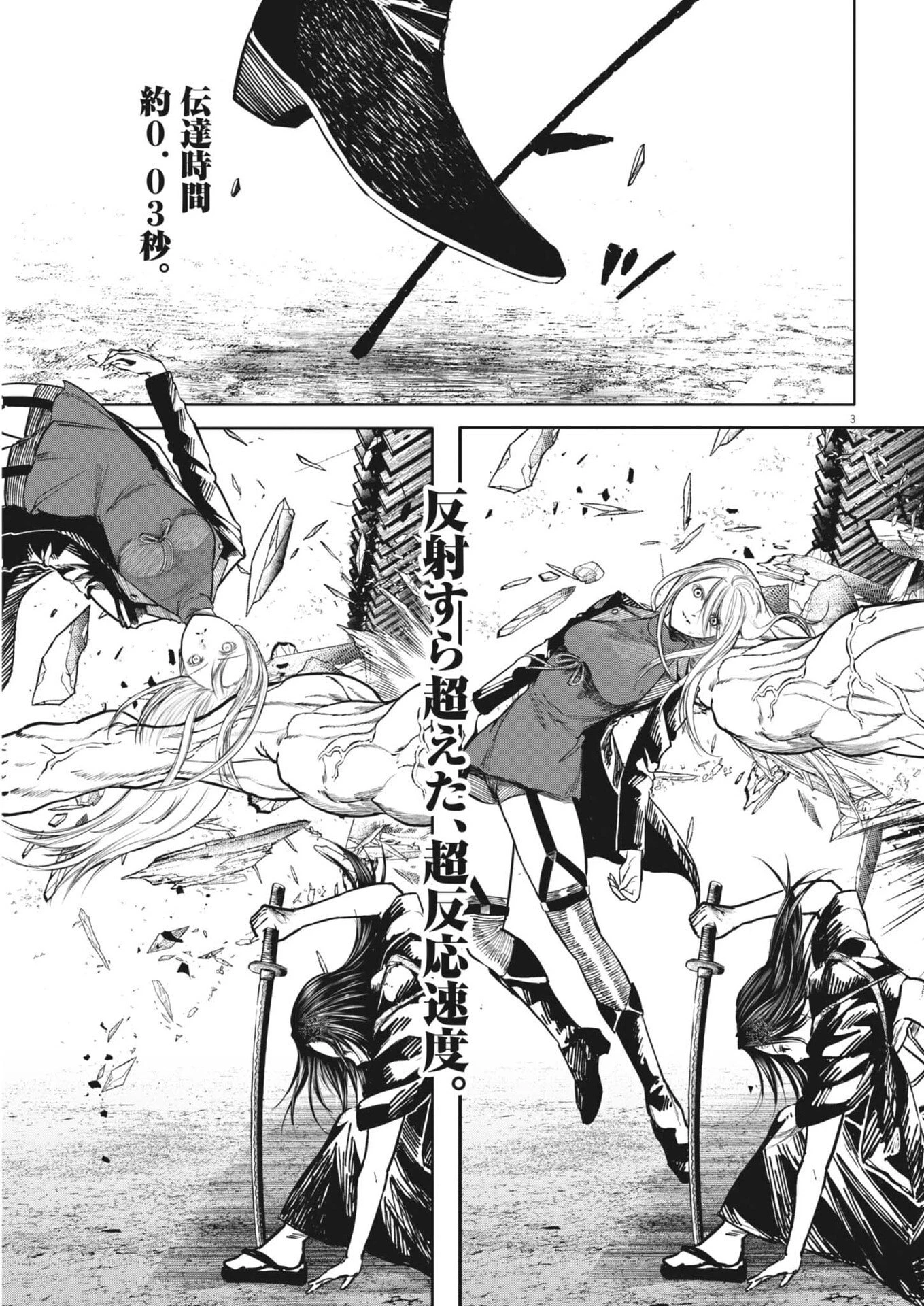 ROPPEN-六篇- 第124話 - 3