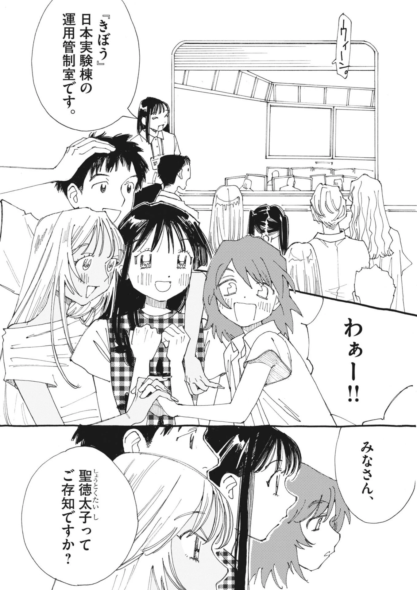 ありす、宇宙(どこ)までも 第50話 - 10