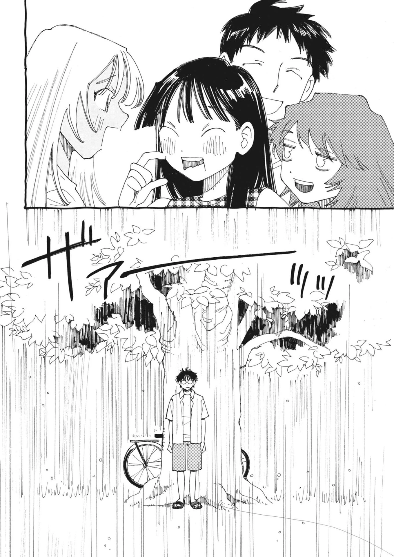 ありす、宇宙(どこ)までも 第50話 - 14