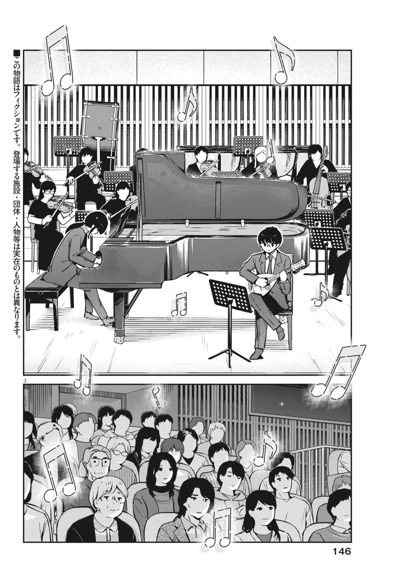 ヨシダ檸檬ドロップス 第75話 - 3
