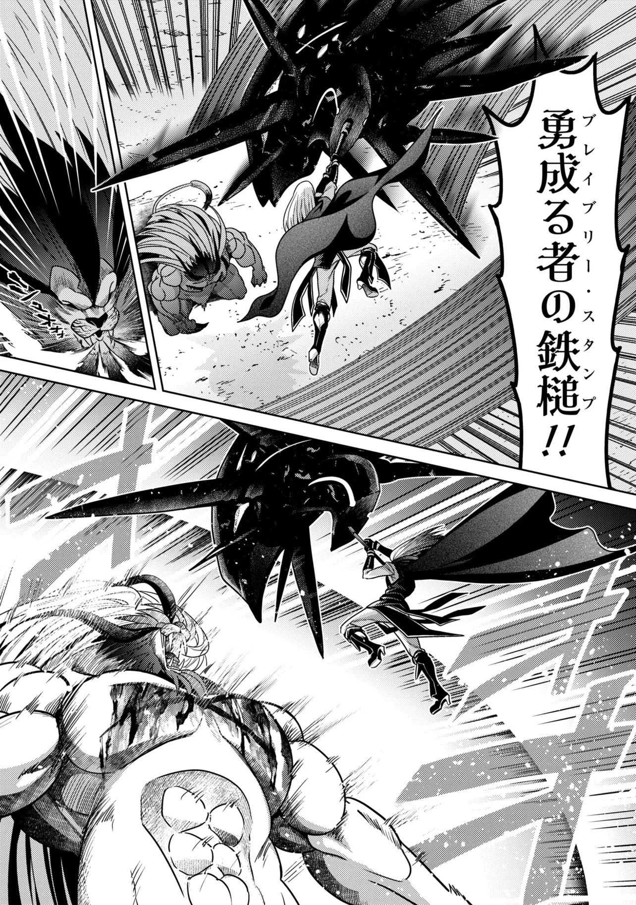 世界最高の暗殺者、異世界貴族に転生する 第45話 - 8