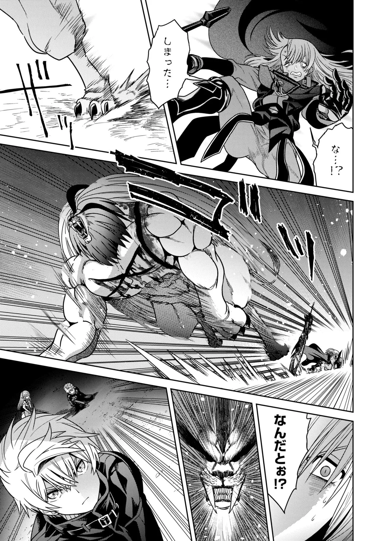 世界最高の暗殺者、異世界貴族に転生する 第45話 - 9