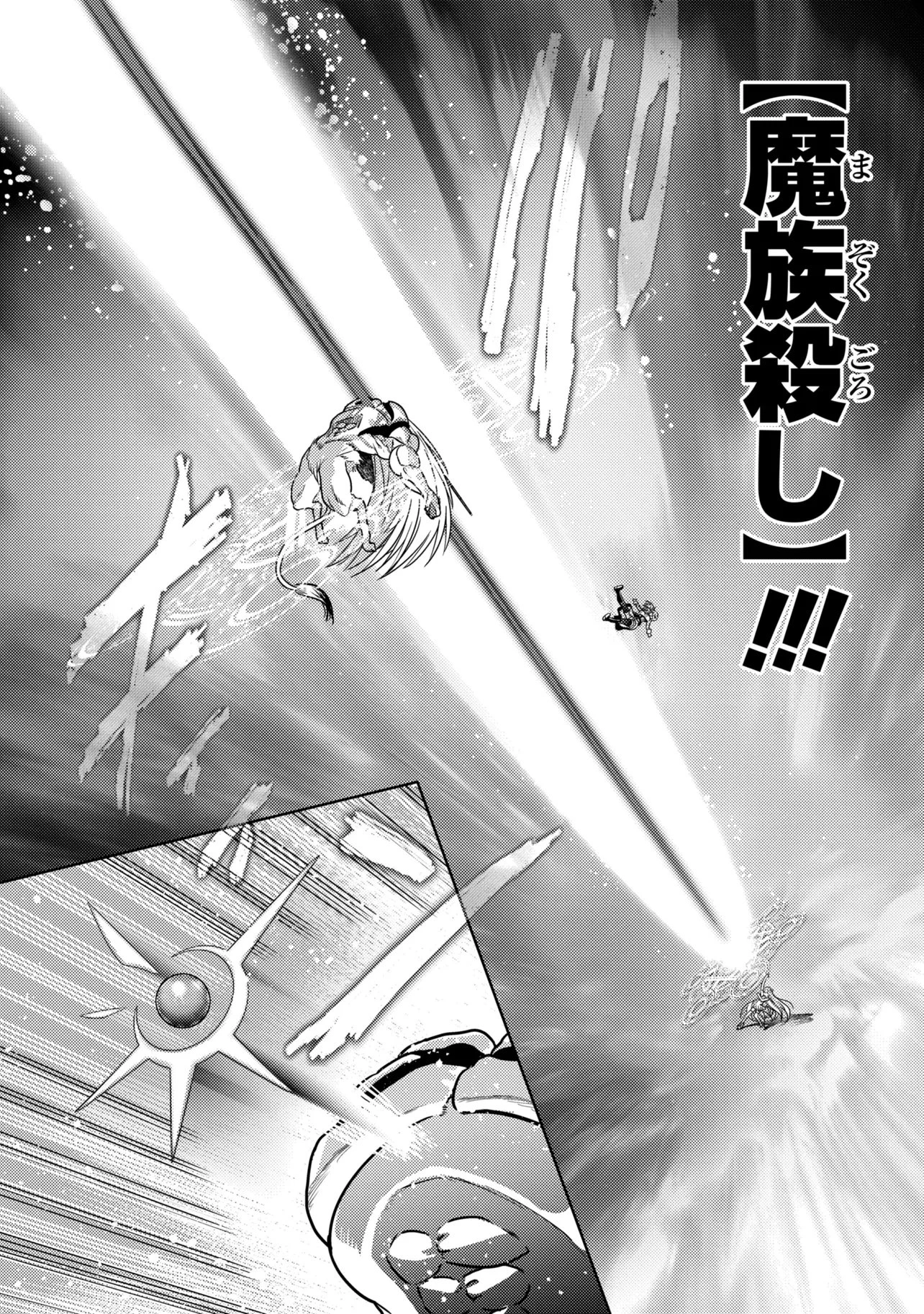 世界最高の暗殺者、異世界貴族に転生する 第45話 - 13