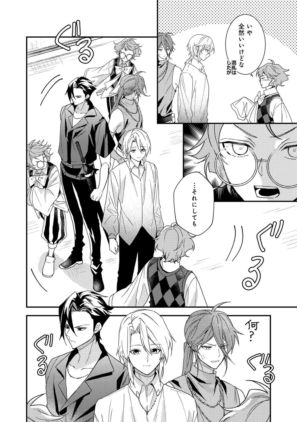 穏やか貴族の休暇のすすめ。＠COMIC 第72話 - 16