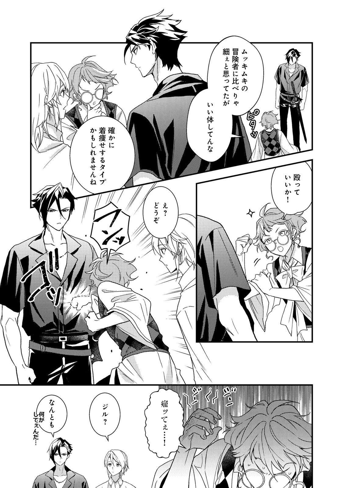 穏やか貴族の休暇のすすめ。＠COMIC 第72話 - 17