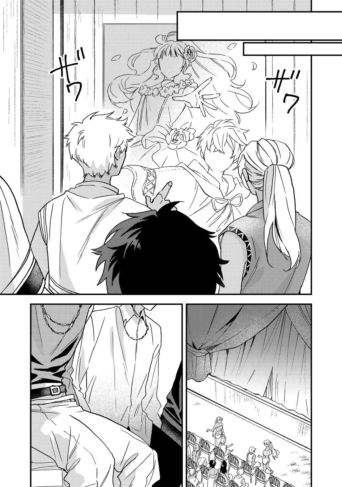 穏やか貴族の休暇のすすめ。＠COMIC 第72話 - 29