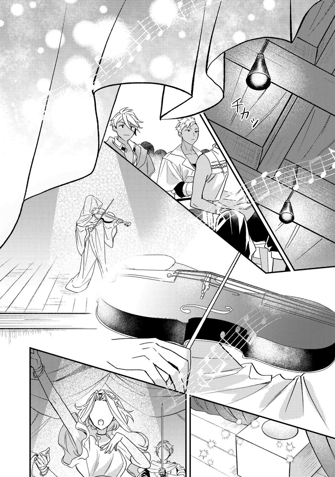 穏やか貴族の休暇のすすめ。＠COMIC 第72話 - 30