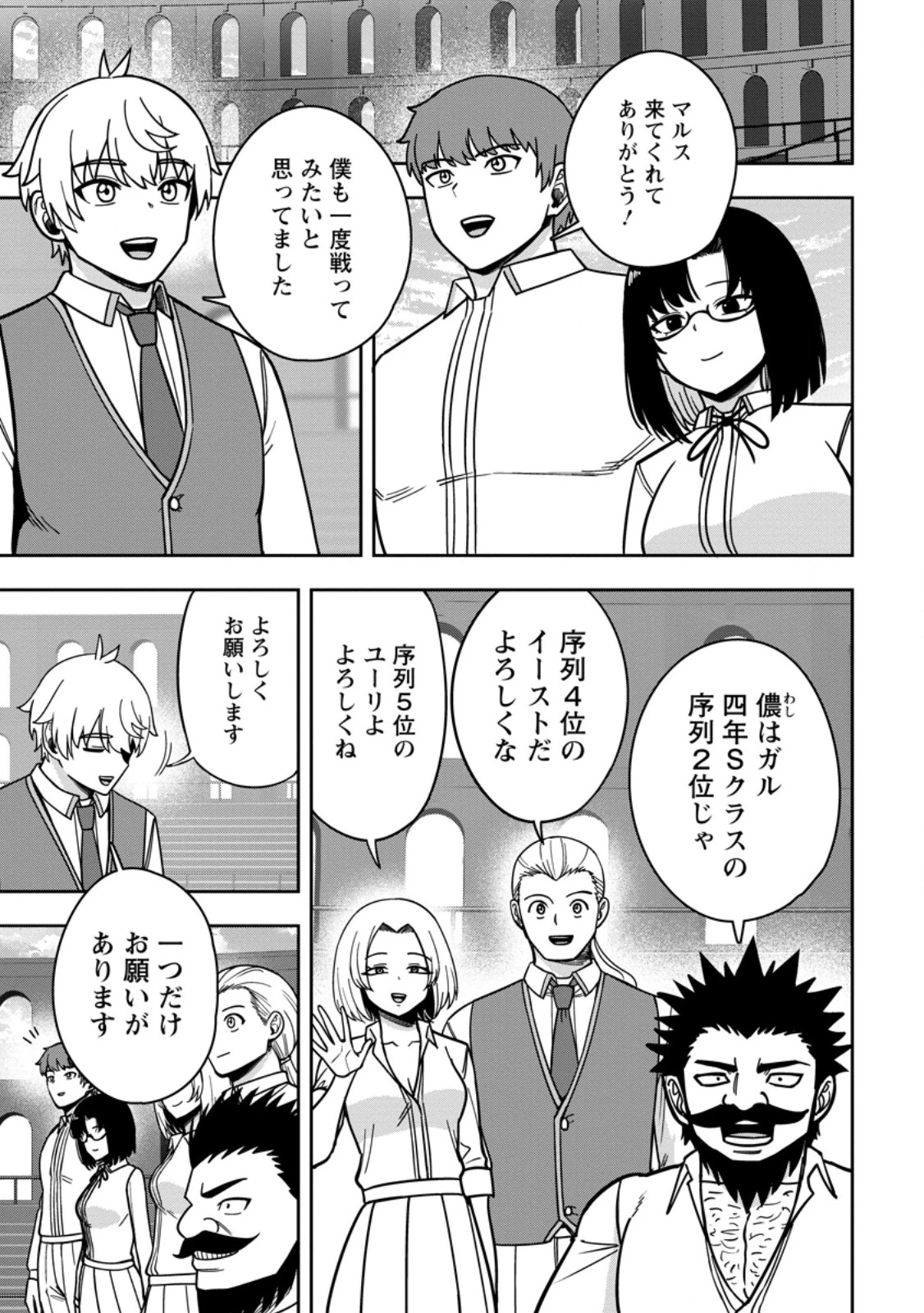 転生したら才能があった件～異世界行っても努力する～ 第35話 - 5