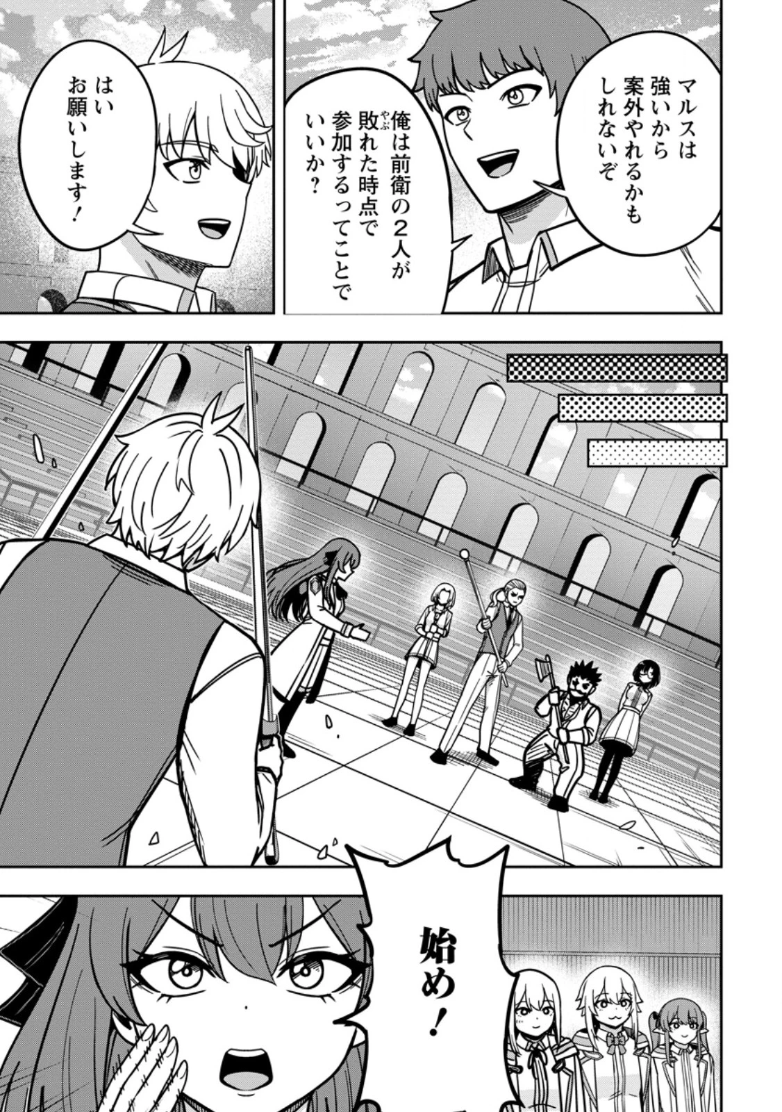 転生したら才能があった件～異世界行っても努力する～ 第35話 - 7