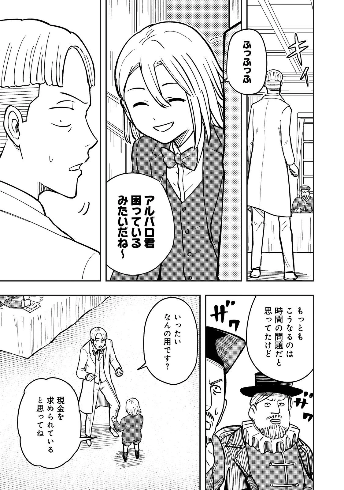 王都ワンオペゴーレムマスター。まさかの追放!?～自由の身になったので弟子の美人勇者たちと一緒に最強ゴーレム作ります。戻ってこいと言われてももう知らん!～@COMIC 第20話 - 5