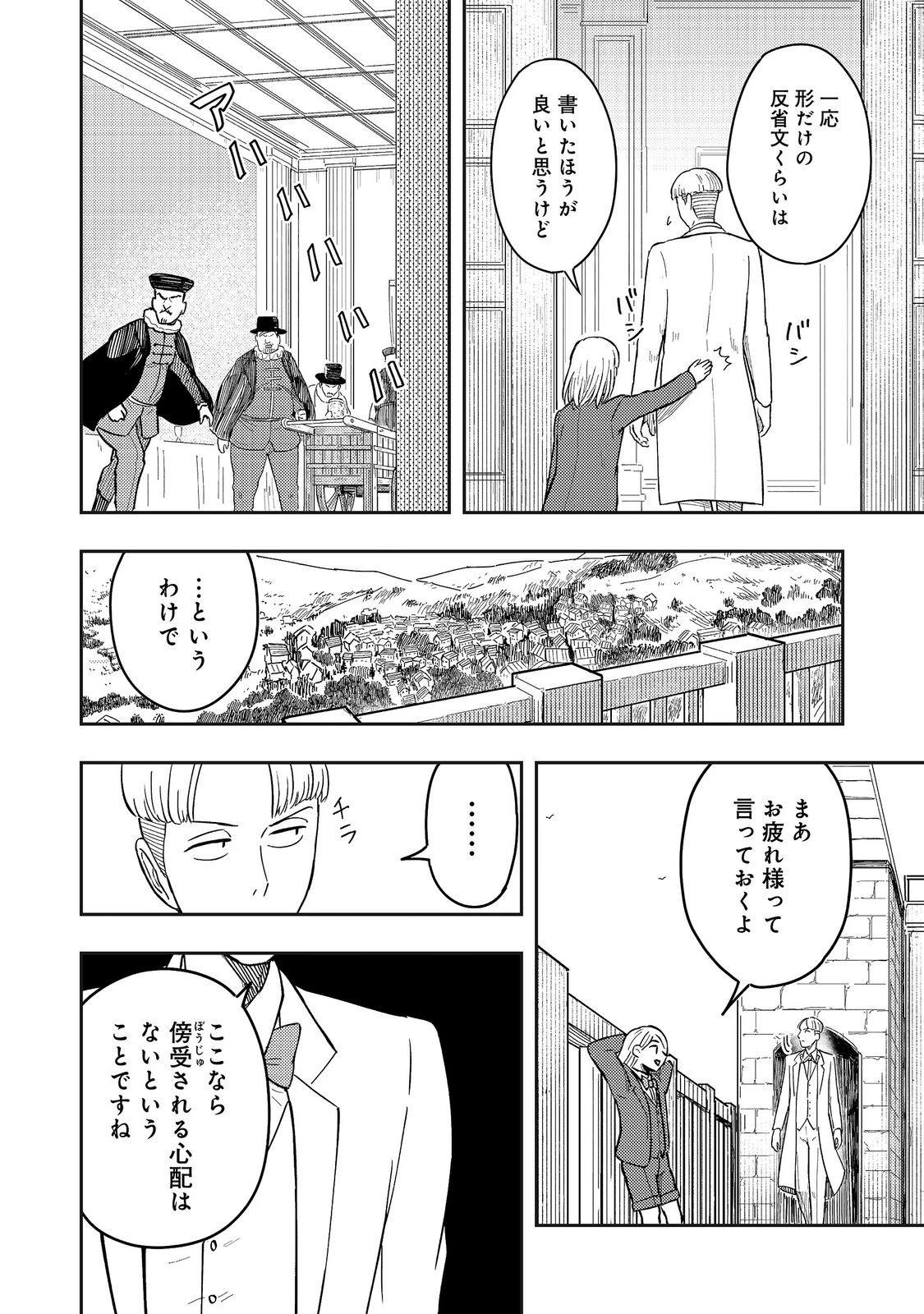 王都ワンオペゴーレムマスター。まさかの追放!?～自由の身になったので弟子の美人勇者たちと一緒に最強ゴーレム作ります。戻ってこいと言われてももう知らん!～@COMIC 第20話 - 14
