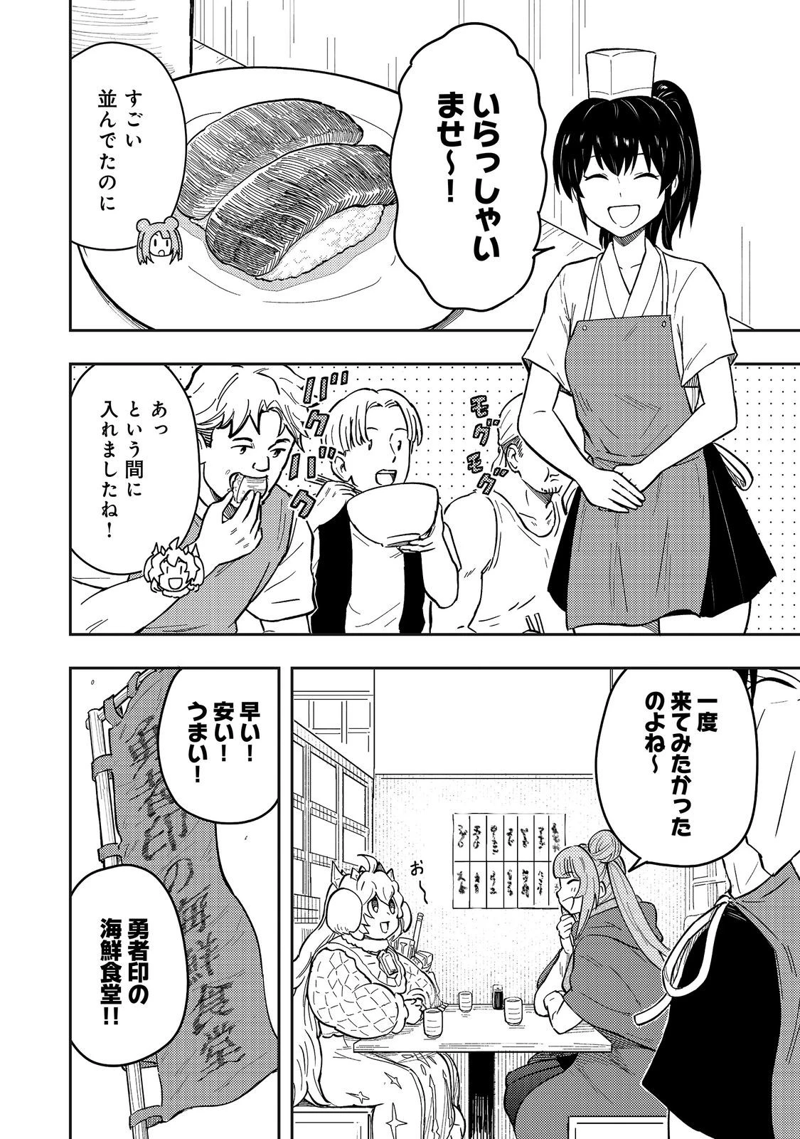 王都ワンオペゴーレムマスター。まさかの追放!?～自由の身になったので弟子の美人勇者たちと一緒に最強ゴーレム作ります。戻ってこいと言われてももう知らん!～@COMIC 第20話 - 16