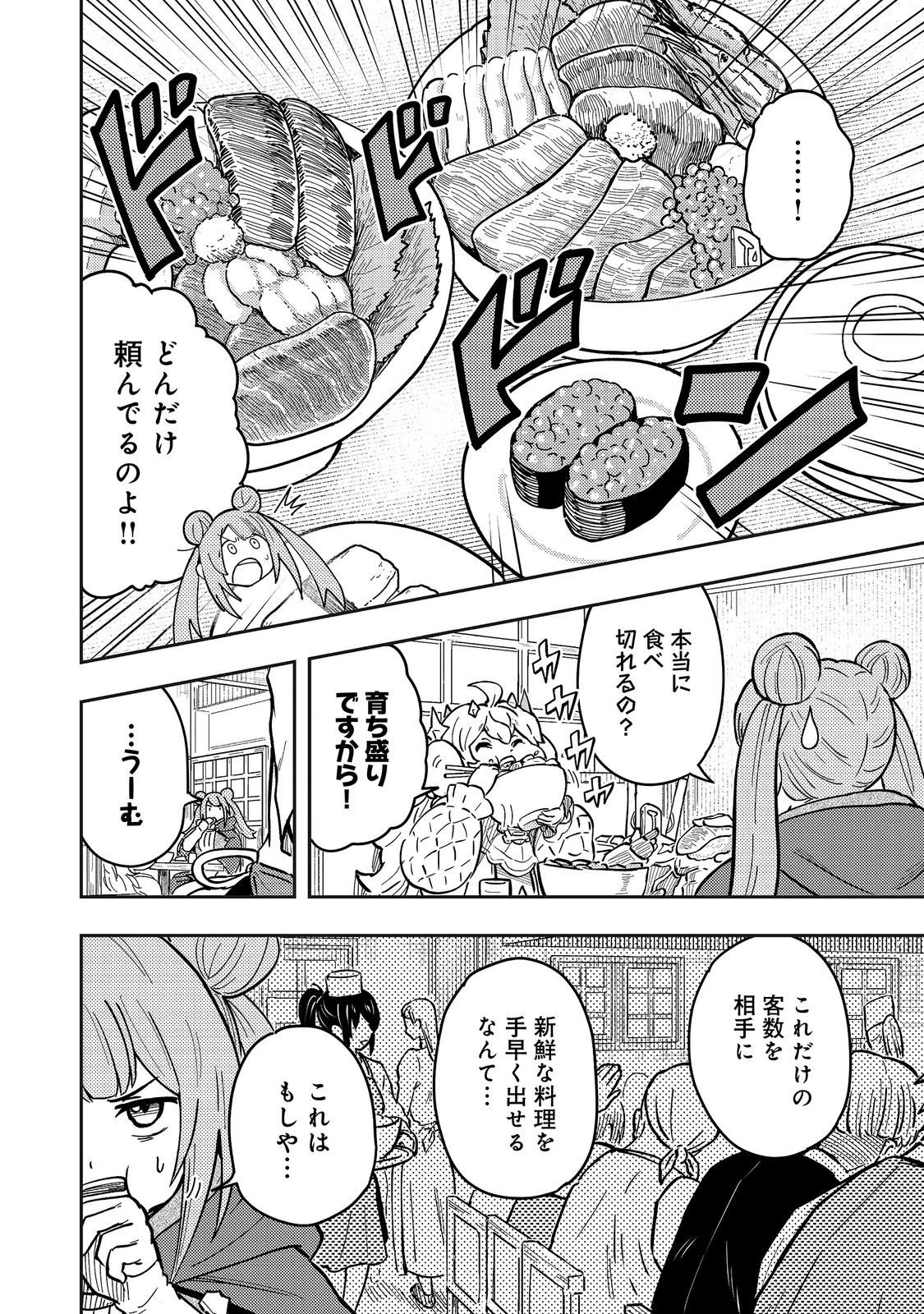 王都ワンオペゴーレムマスター。まさかの追放!?～自由の身になったので弟子の美人勇者たちと一緒に最強ゴーレム作ります。戻ってこいと言われてももう知らん!～@COMIC 第20話 - 18