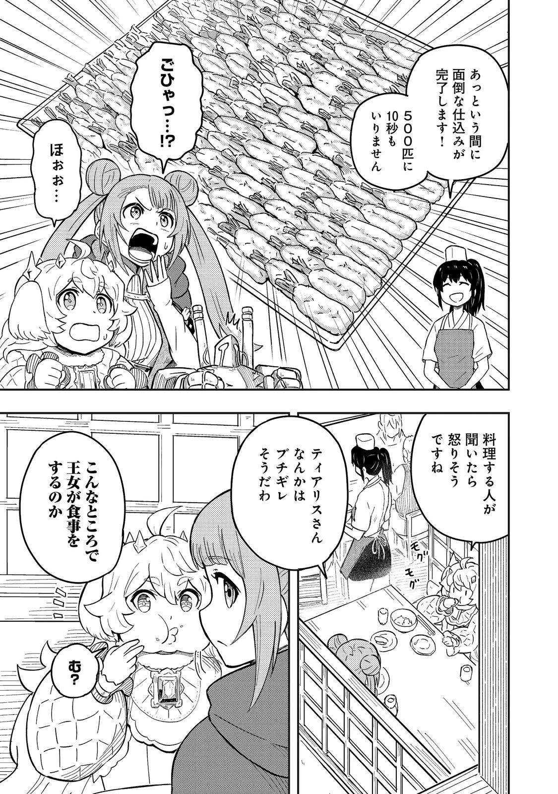王都ワンオペゴーレムマスター。まさかの追放!?～自由の身になったので弟子の美人勇者たちと一緒に最強ゴーレム作ります。戻ってこいと言われてももう知らん!～@COMIC 第20話 - 21