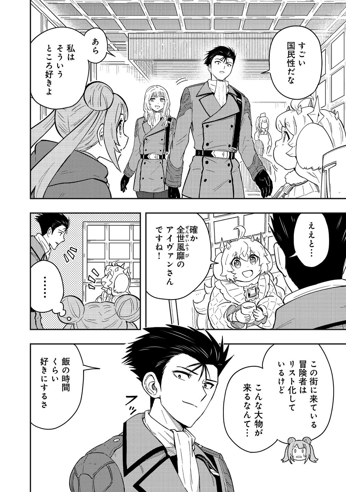 王都ワンオペゴーレムマスター。まさかの追放!?～自由の身になったので弟子の美人勇者たちと一緒に最強ゴーレム作ります。戻ってこいと言われてももう知らん!～@COMIC 第20話 - 22