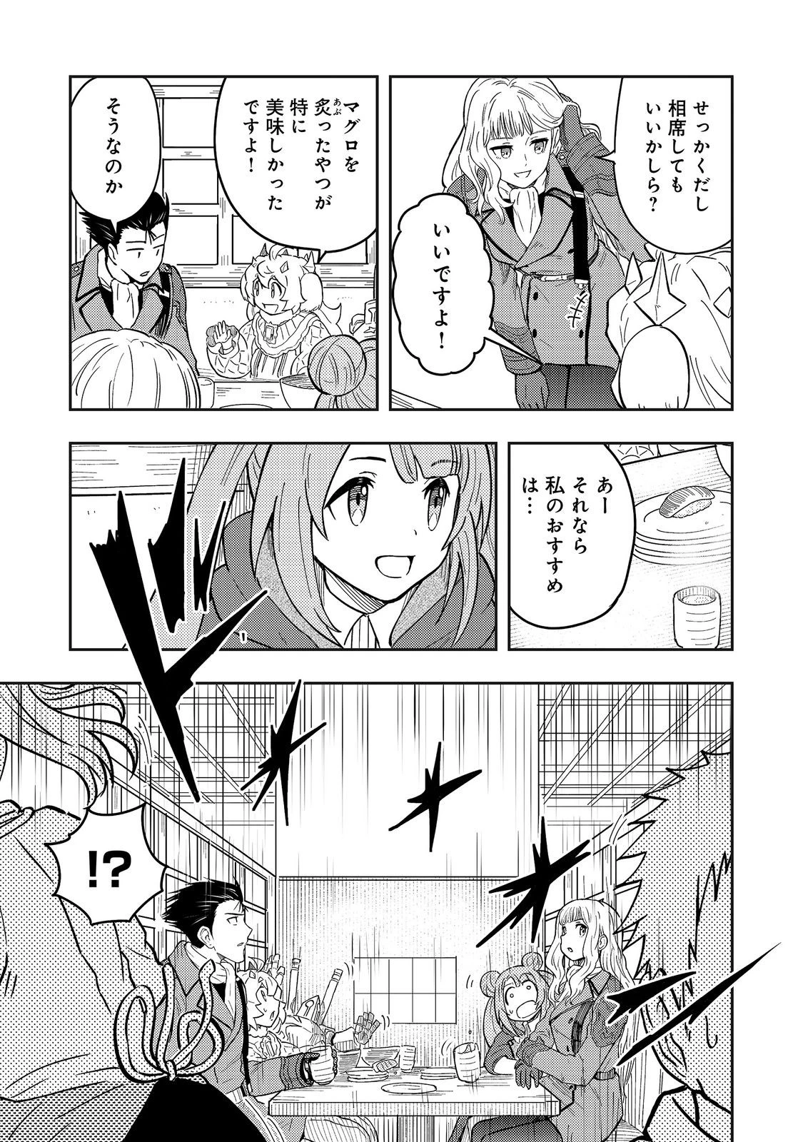 王都ワンオペゴーレムマスター。まさかの追放!?～自由の身になったので弟子の美人勇者たちと一緒に最強ゴーレム作ります。戻ってこいと言われてももう知らん!～@COMIC 第20話 - 23