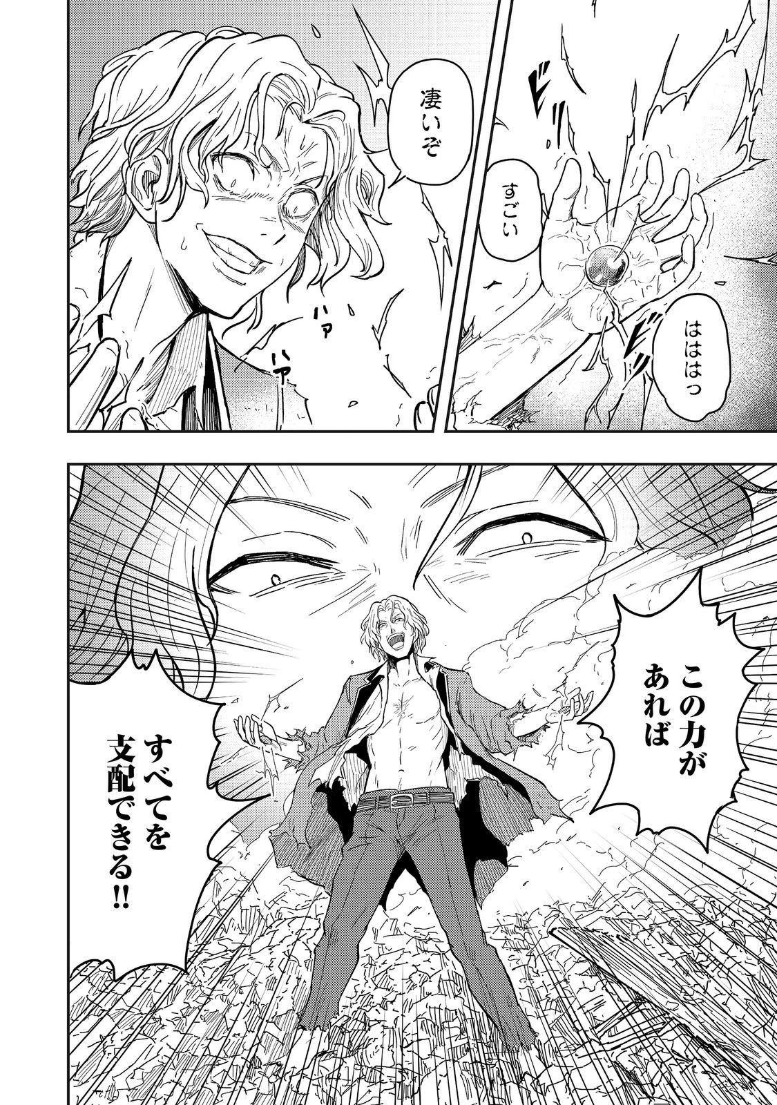 王都ワンオペゴーレムマスター。まさかの追放!?～自由の身になったので弟子の美人勇者たちと一緒に最強ゴーレム作ります。戻ってこいと言われてももう知らん!～@COMIC 第20話 - 28