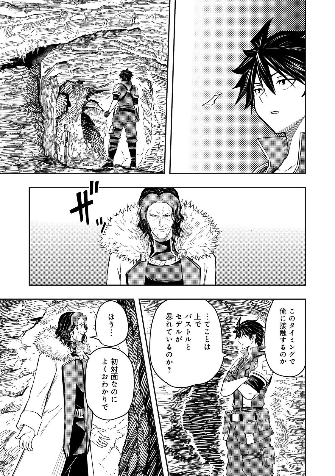 王都ワンオペゴーレムマスター。まさかの追放!?～自由の身になったので弟子の美人勇者たちと一緒に最強ゴーレム作ります。戻ってこいと言われてももう知らん!～@COMIC 第20話 - 29