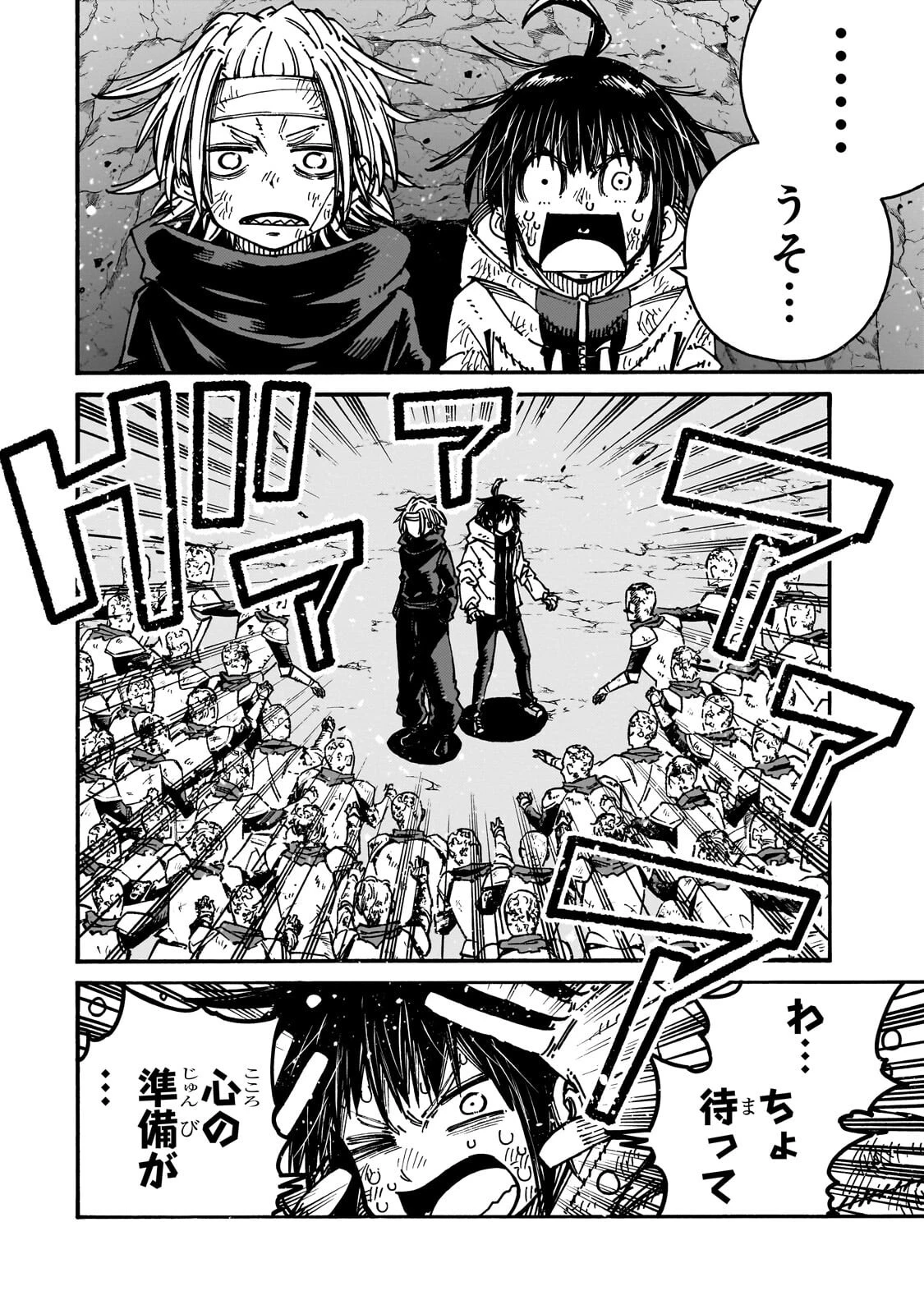クラス転移したら、なぜか引きこもりの俺まで異世界に連れてかれたんだが ～俺だけのユニークギフト『自宅』は異世界最強でした～ 第14話 - 4