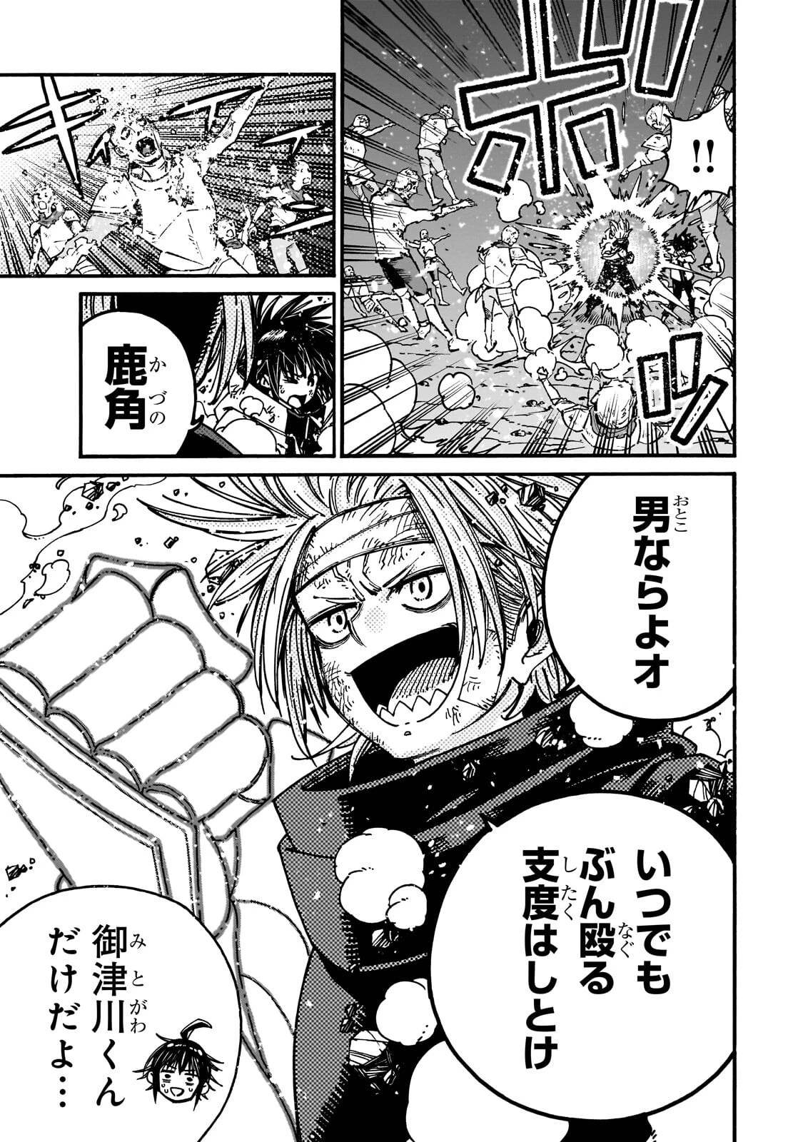 クラス転移したら、なぜか引きこもりの俺まで異世界に連れてかれたんだが ～俺だけのユニークギフト『自宅』は異世界最強でした～ 第14話 - 5