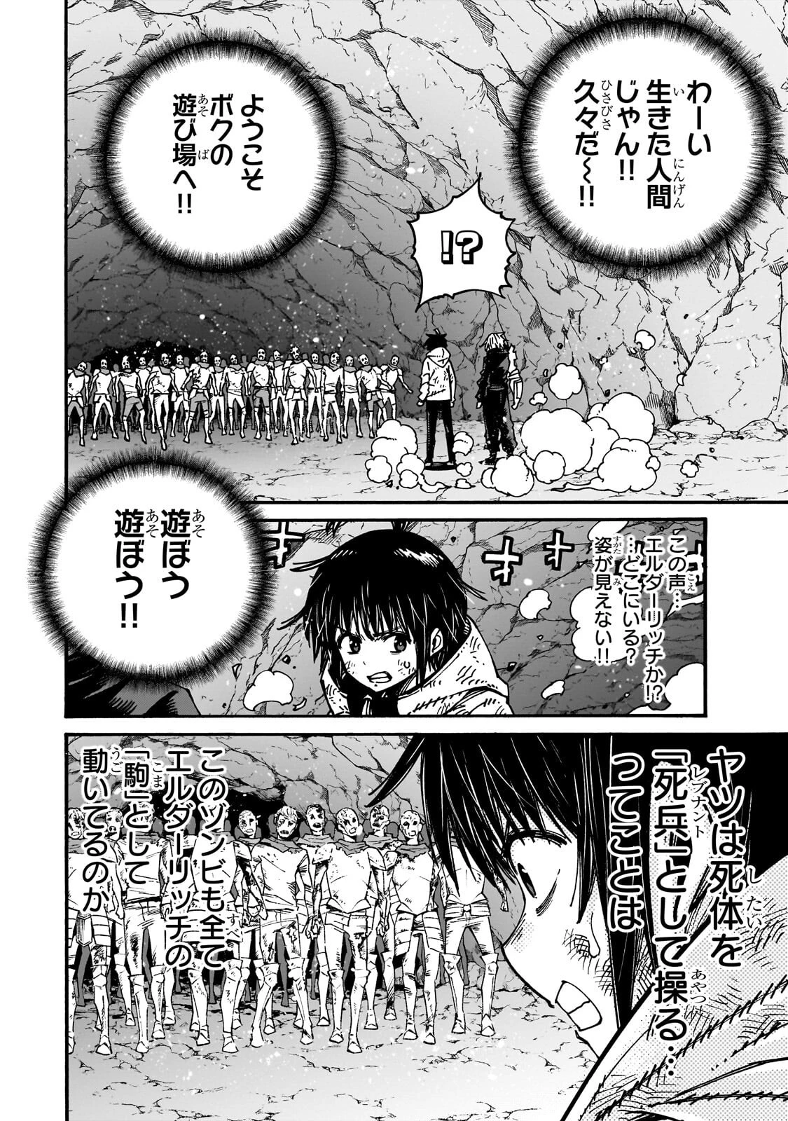クラス転移したら、なぜか引きこもりの俺まで異世界に連れてかれたんだが ～俺だけのユニークギフト『自宅』は異世界最強でした～ 第14話 - 6