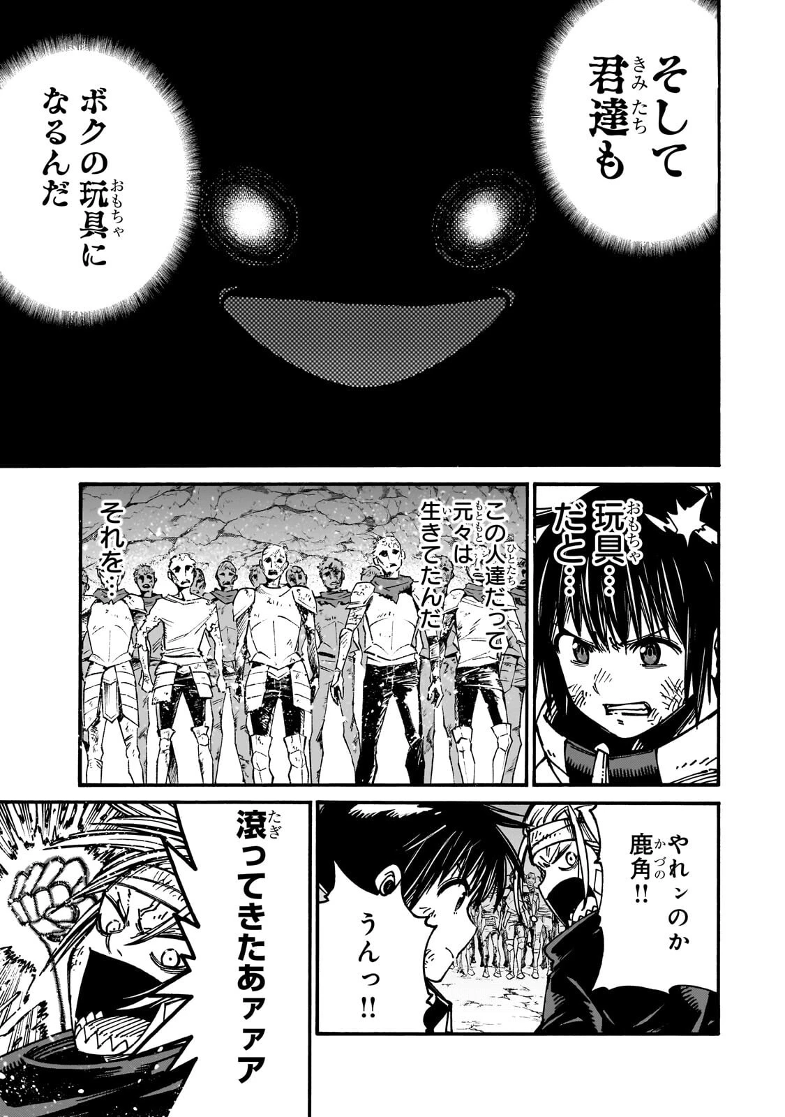 クラス転移したら、なぜか引きこもりの俺まで異世界に連れてかれたんだが ～俺だけのユニークギフト『自宅』は異世界最強でした～ 第14話 - 7