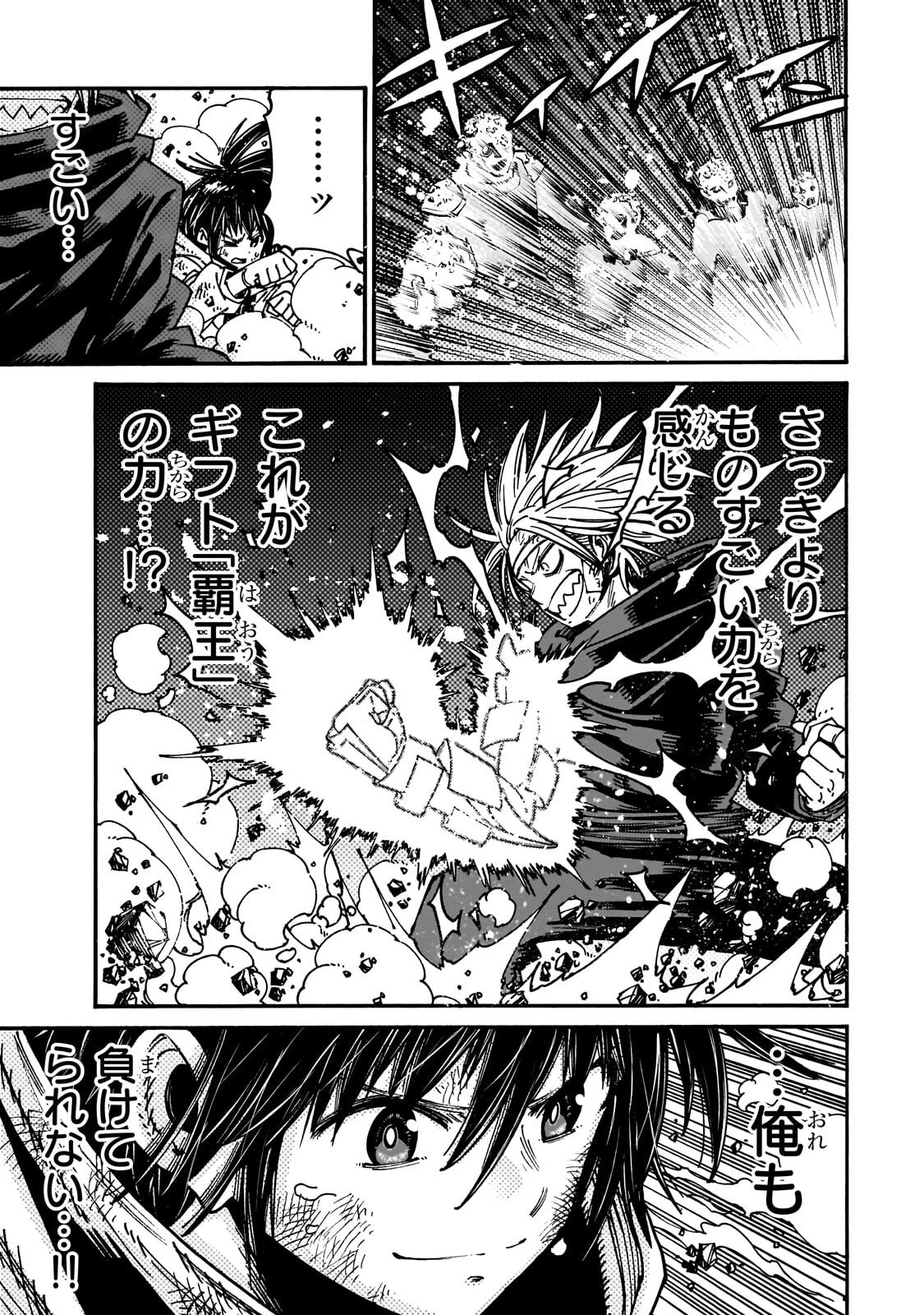 クラス転移したら、なぜか引きこもりの俺まで異世界に連れてかれたんだが ～俺だけのユニークギフト『自宅』は異世界最強でした～ 第14話 - 9