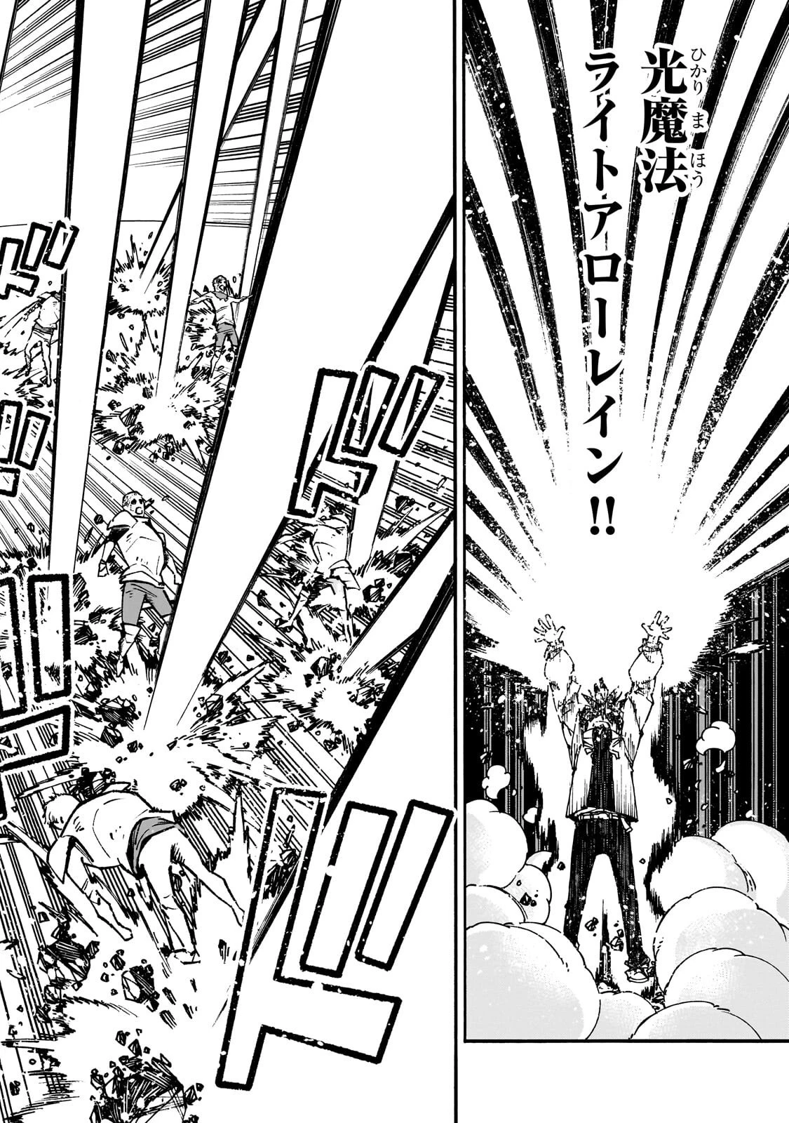 クラス転移したら、なぜか引きこもりの俺まで異世界に連れてかれたんだが ～俺だけのユニークギフト『自宅』は異世界最強でした～ 第14話 - 10