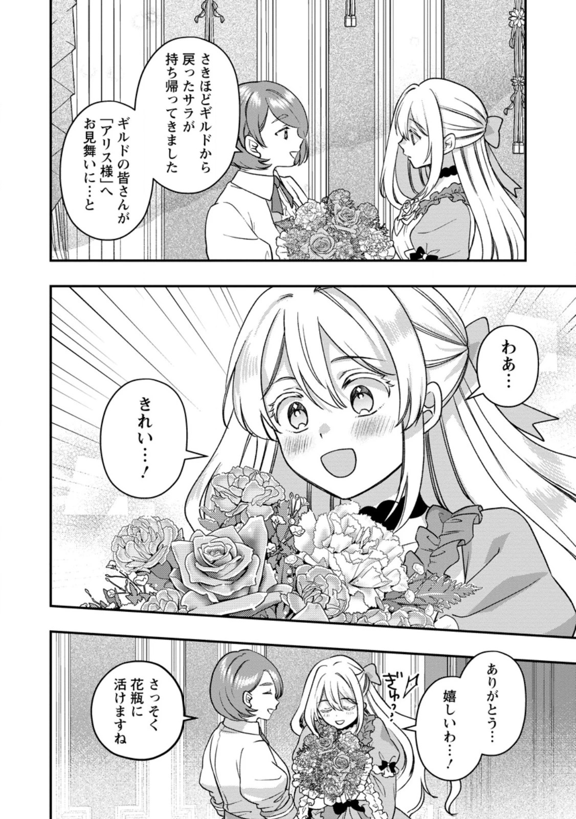 流刑地公爵妻の魔法改革 ハズレ光属性だけど前世知識でお役立ち 第14話 - 8