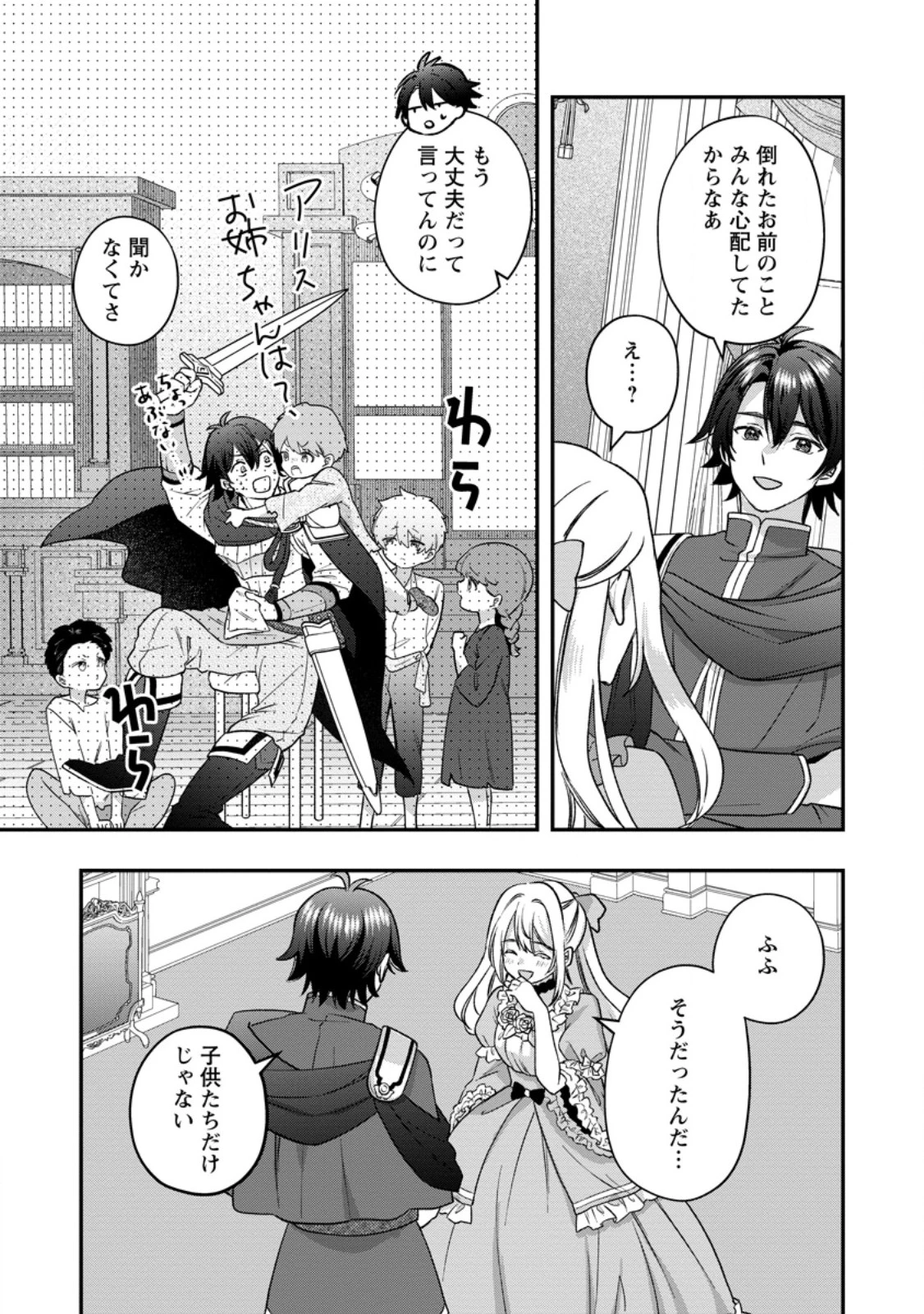 流刑地公爵妻の魔法改革 ハズレ光属性だけど前世知識でお役立ち 第14話 - 9