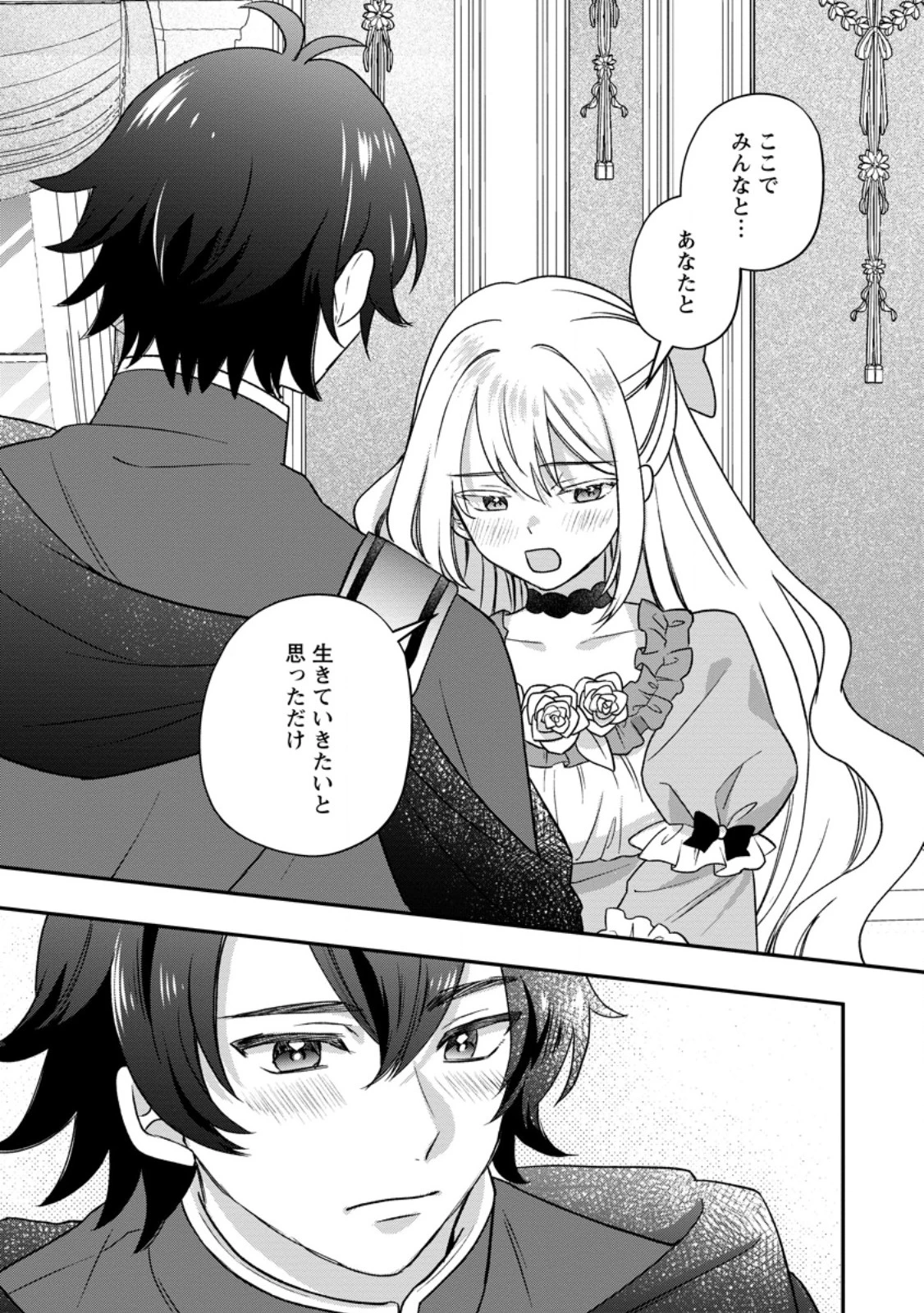 流刑地公爵妻の魔法改革 ハズレ光属性だけど前世知識でお役立ち 第14話 - 11