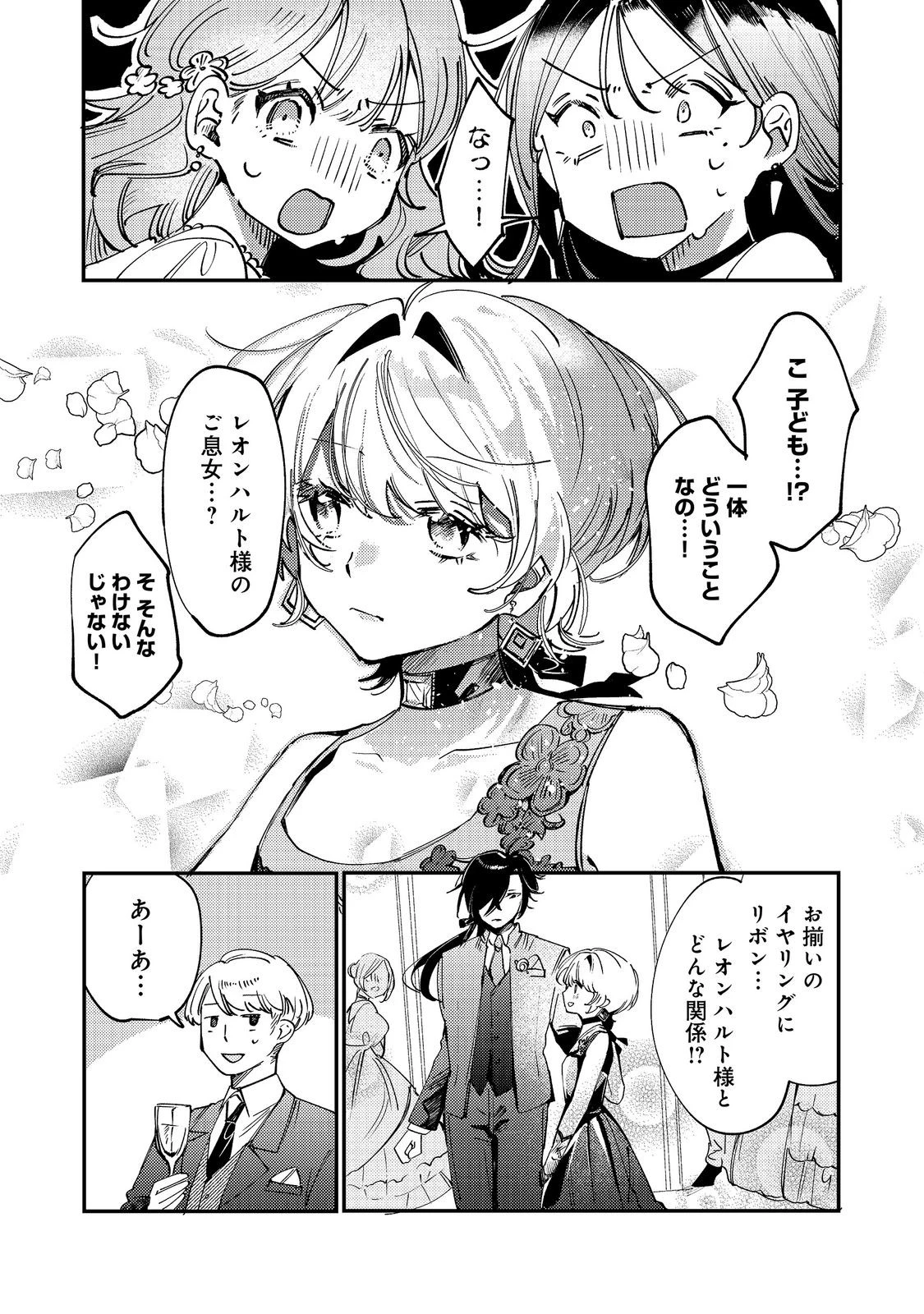 乙女ゲームヒロインの『引き立て役の妹』に転生したので立場を奪ってやることにした。@COMIC 第14話 - 9